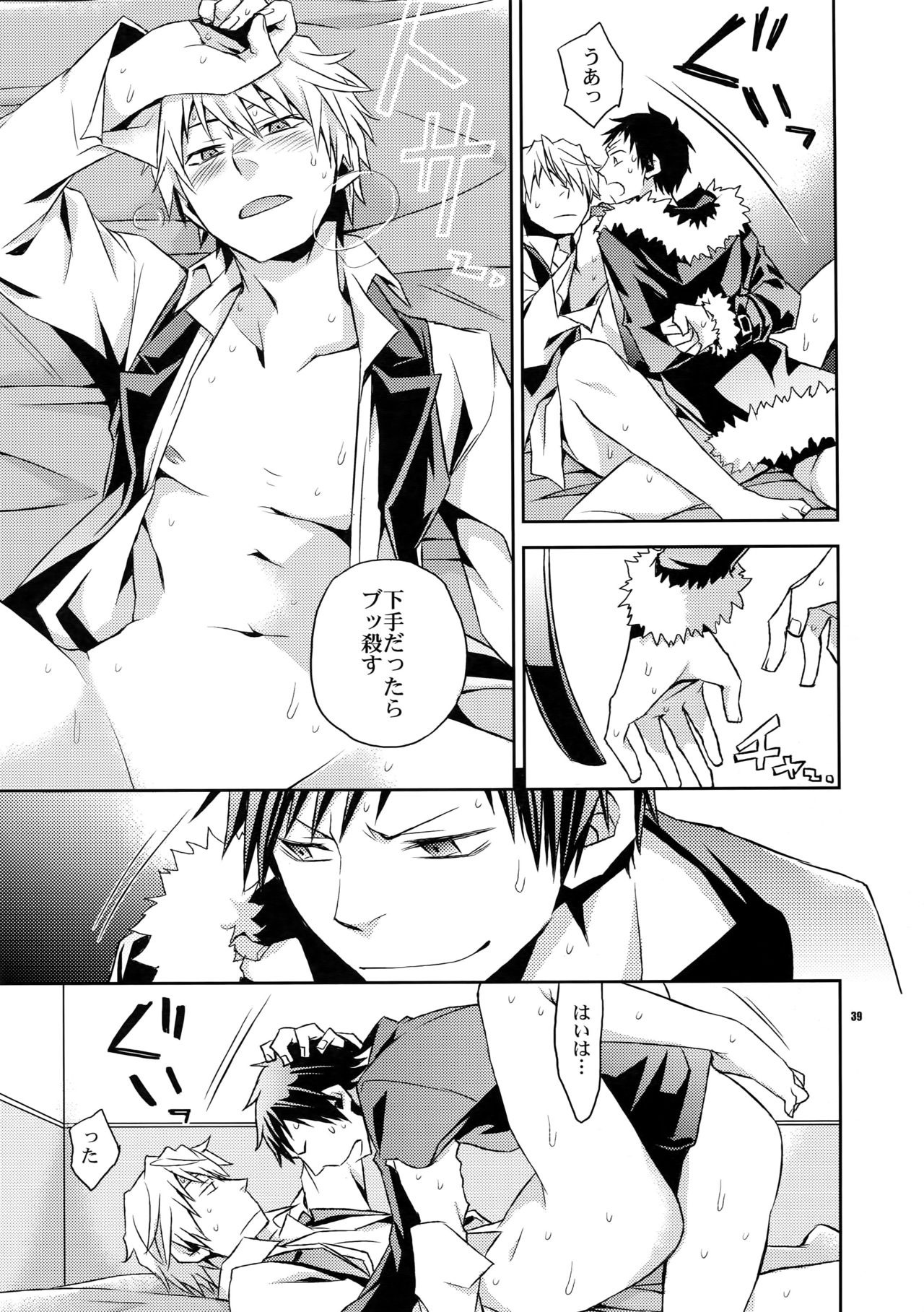 (C80) [Crazy9 (Ichitaka)] Sairoku (Durarara!!) page 38 full