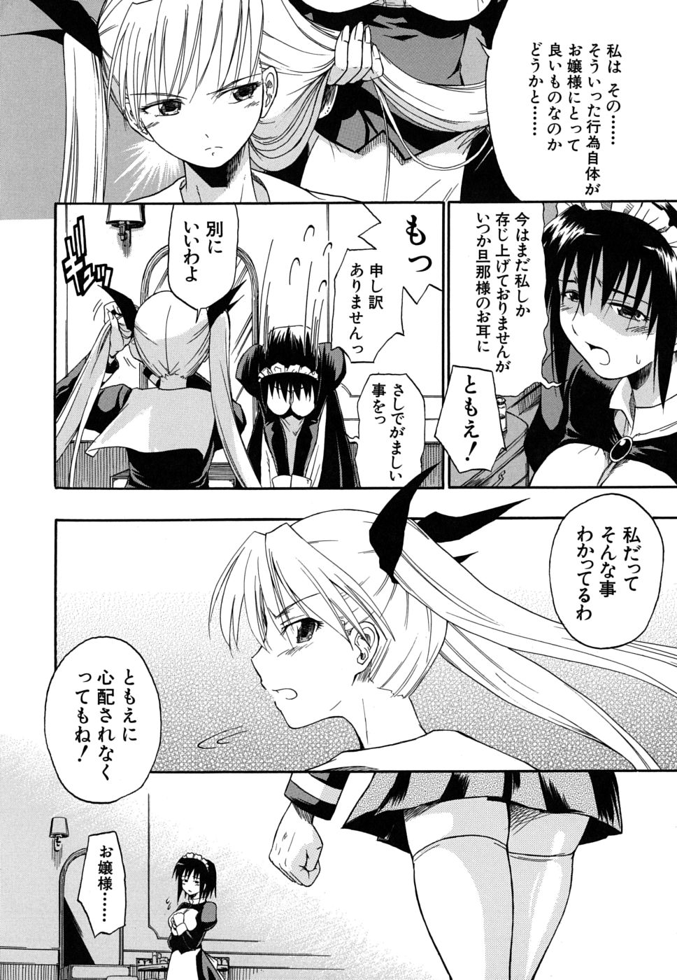 [Sid Daisuke] Boukun Twintail - Tyrant Twintail page 41 full