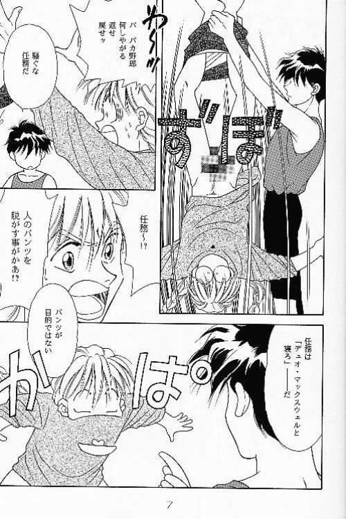 (C49) [AZZURRI (Kurata Katsumi)] MAD MAX (Gundam Wing) page 5 full