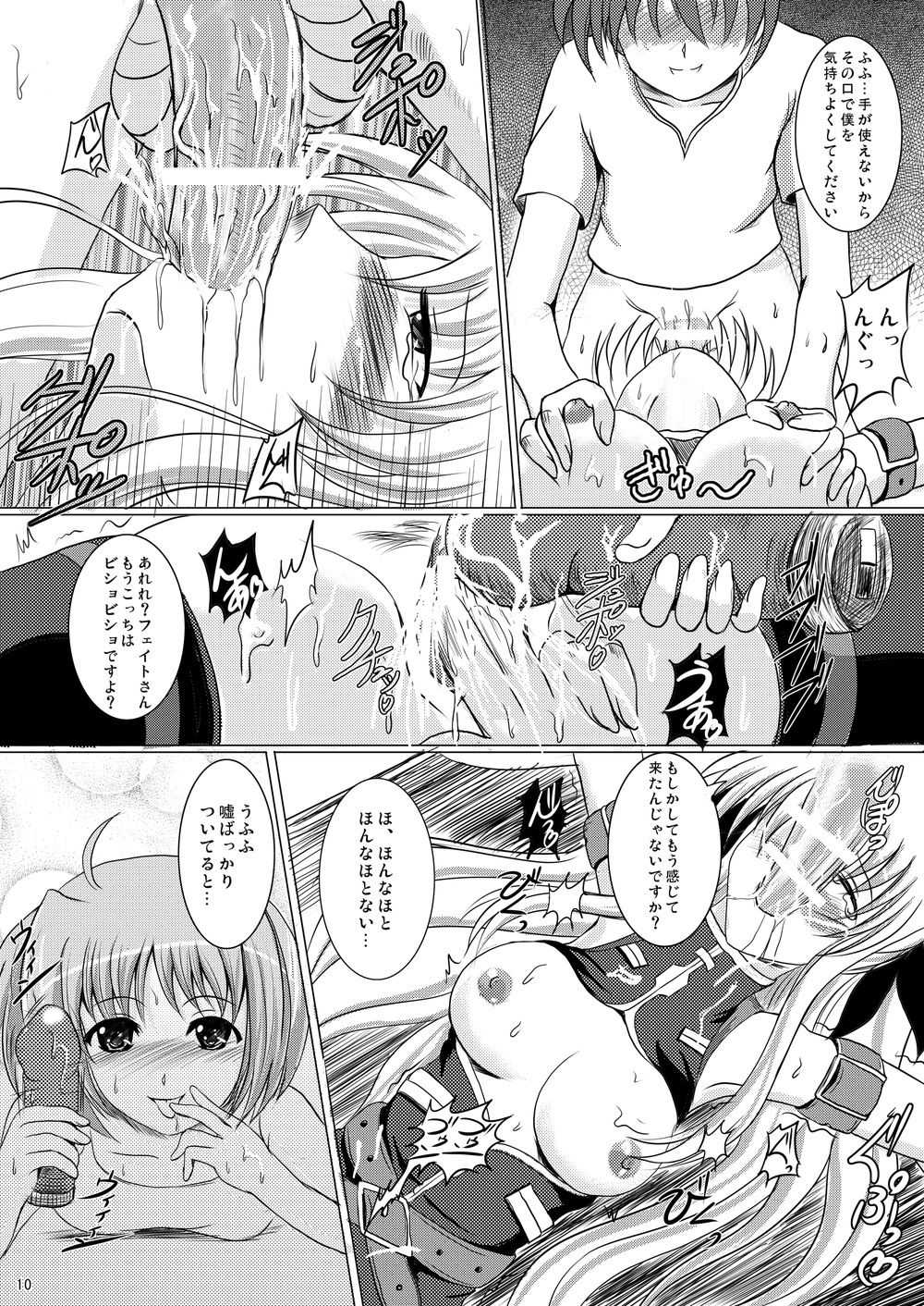 [Shouchuu MAC (Hozumi Kenji)] L5 (Mahou Shoujo Lyrical Nanoha) [Digital] page 8 full