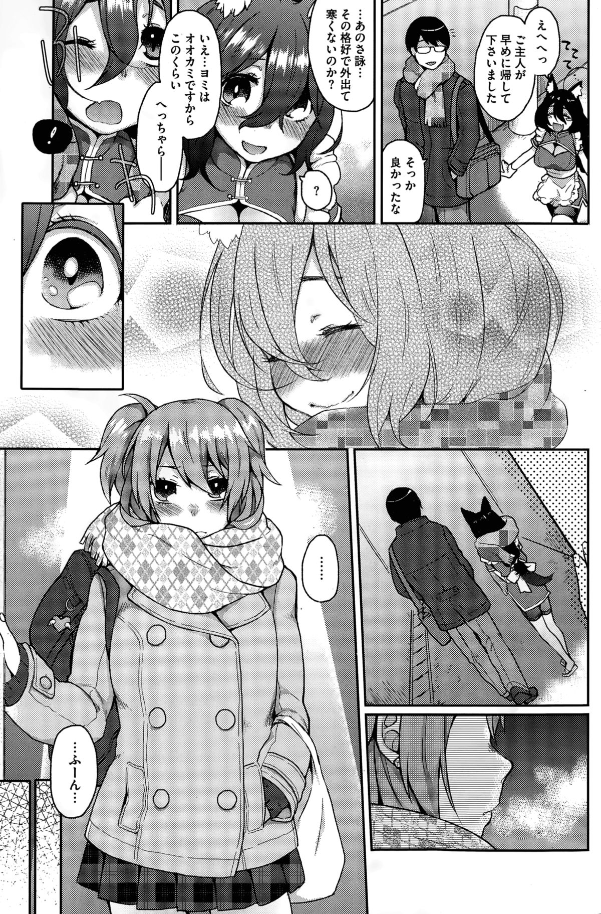 [Majoccoid] Ookami-san no Ooshigoto page 7 full