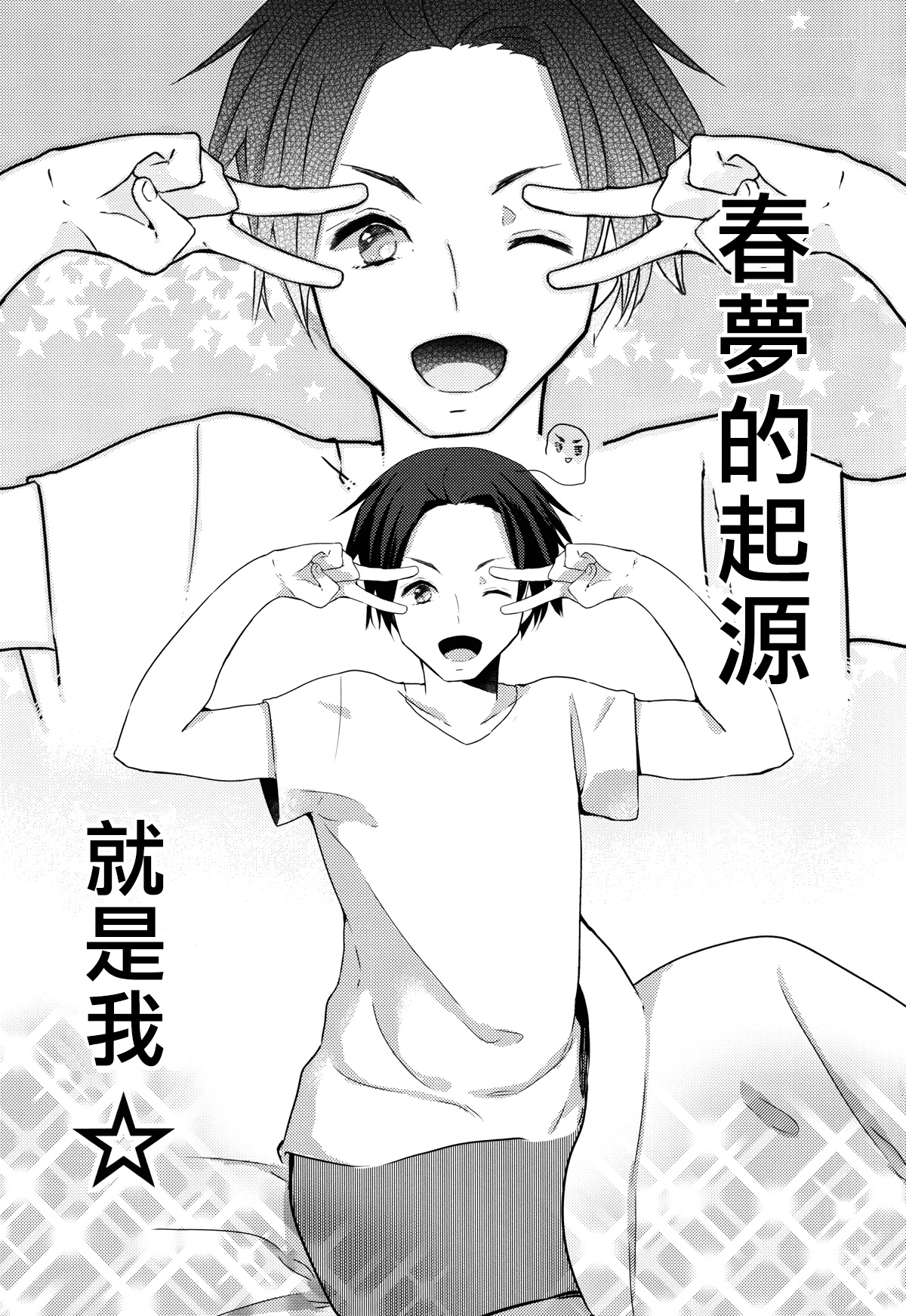 (SUPER19) [atm (Ryuuzakigorou)] Aniki to Renai Circulation (Axis Powers Hetalia) [Chinese] [瑞树汉化组] page 20 full