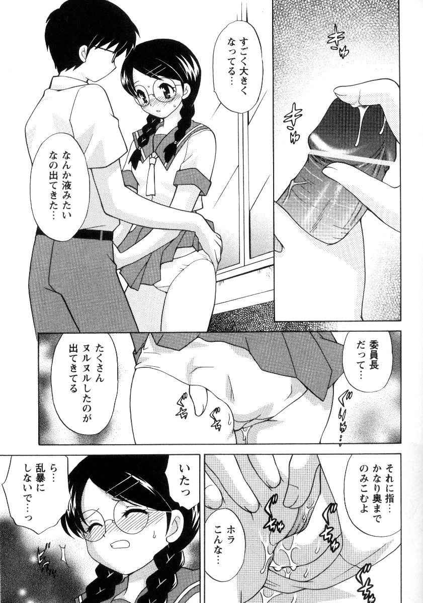 [Kotono Wakako] Kanzen Fukujuu Maid page 50 full