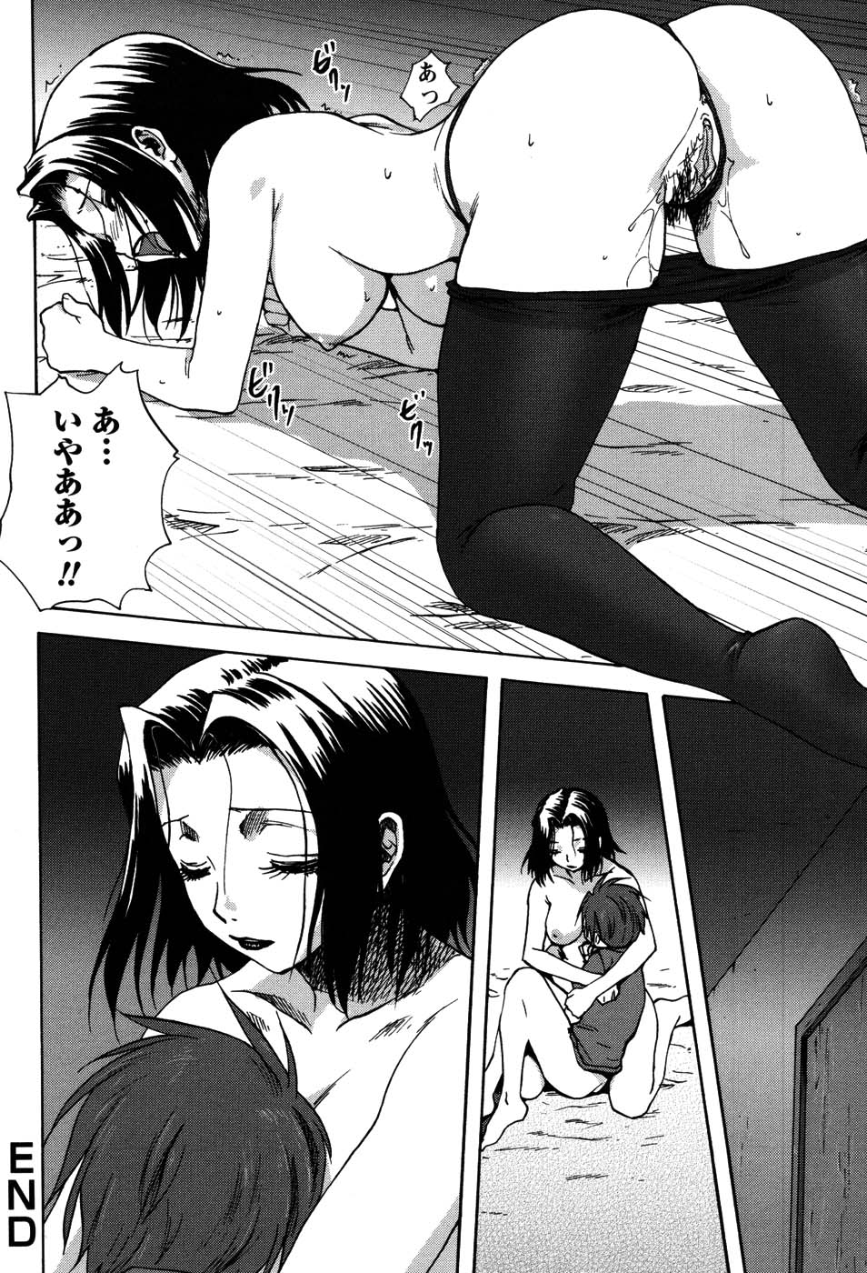[Mitarashi Kousei] Uchi no Okaa-san - Mother of Our Homes page 21 full