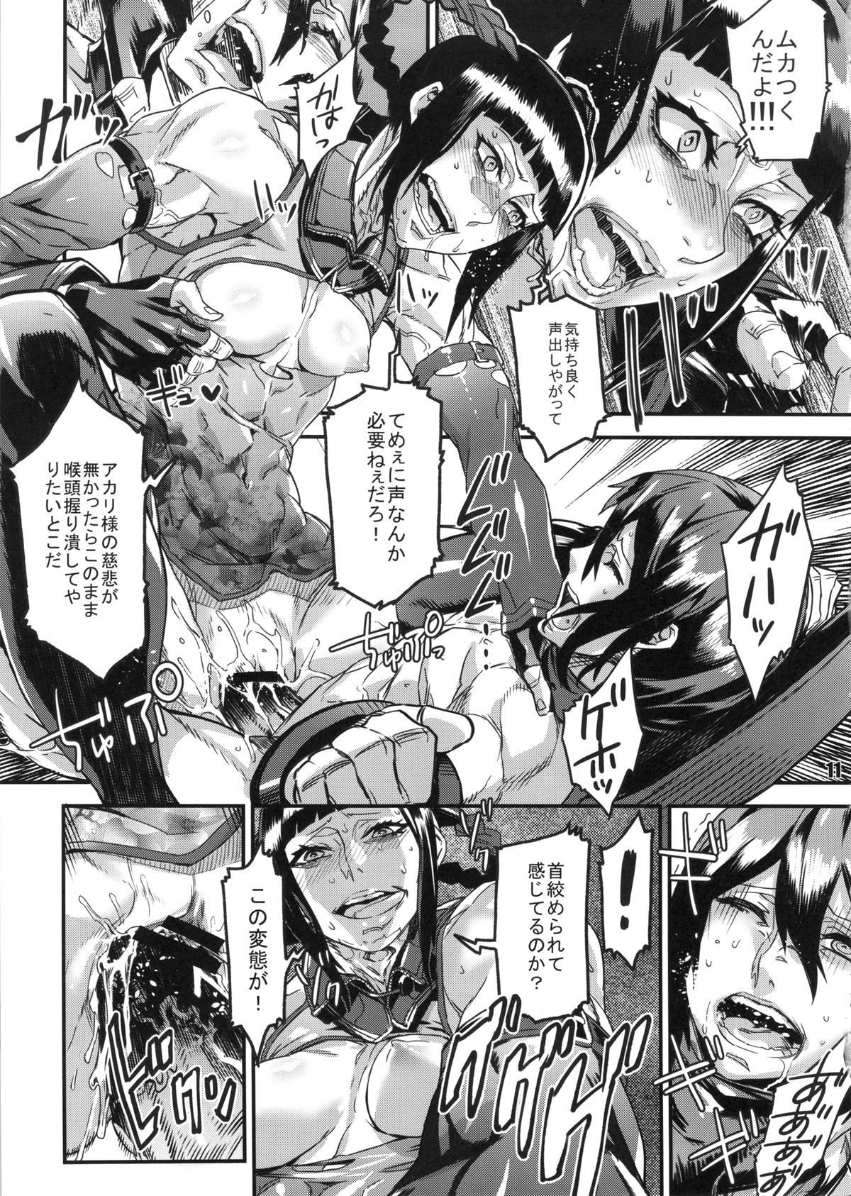(C86) [nWa (Various)] NEO-QUEENDOM Vol. 9 page 10 full