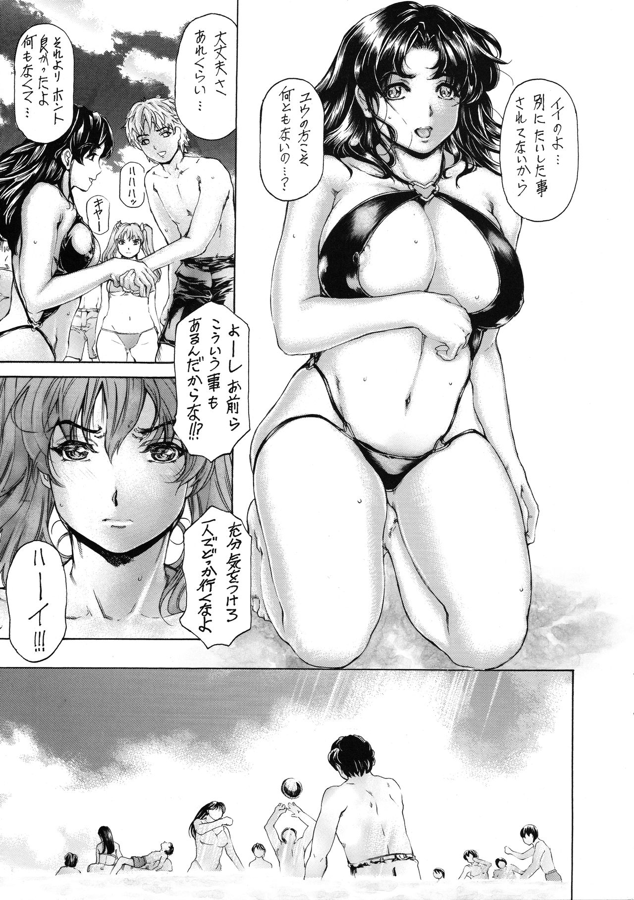 [Subesube 1kg (Narita Kyousha)] 9-Ji Kara 5-ji Made no Koibito Dai Nana - II-wa - Nine to Five Lover page 9 full