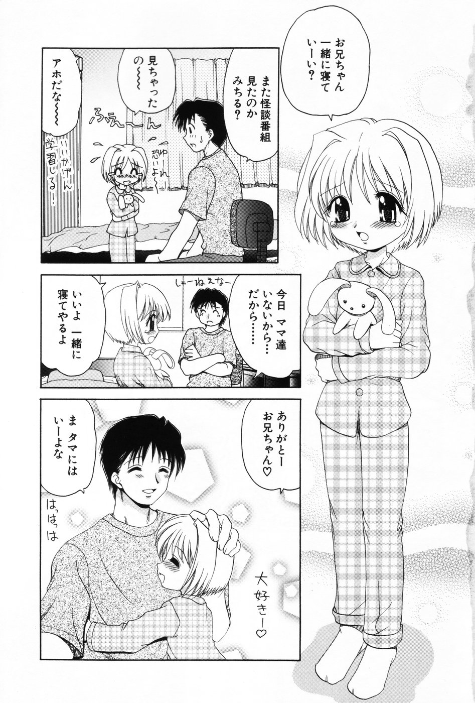 [Anthology] Komoe Vol. 3 page 5 full