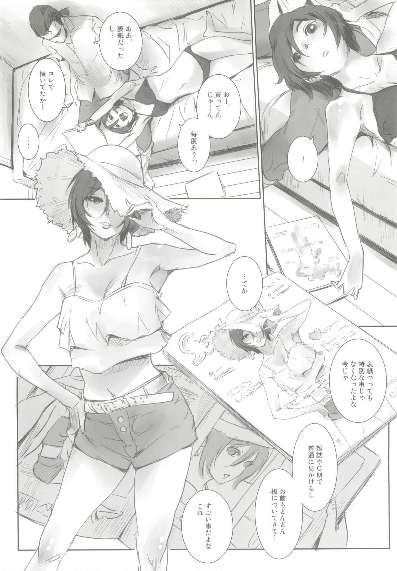 (C96) [MASHIRA-DOU (Mashiraga Aki)] Photogenic! page 7 full