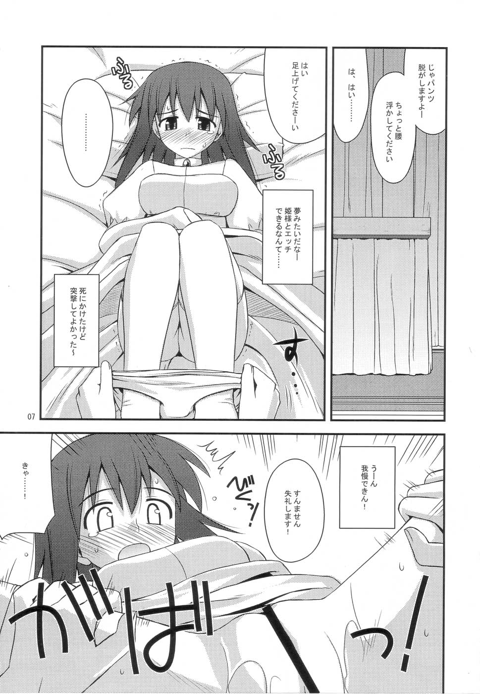 (C72) [Konno Seisakubou (Konno Azure)] Himesama Rendez-vous (Zero no Tsukaima) page 6 full