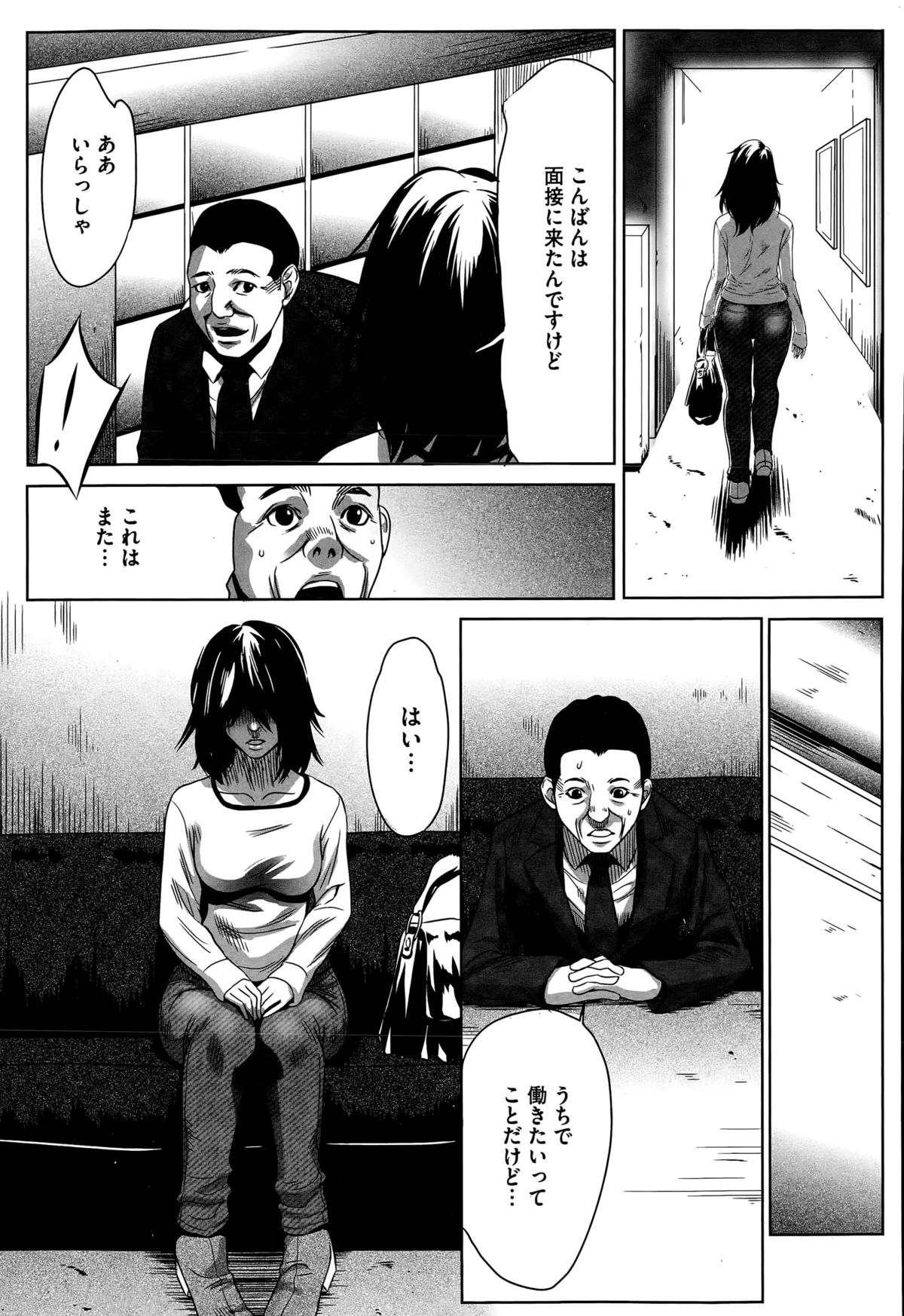 [Psycho] Hanshin Omocha Ch. 1-3 page 27 full