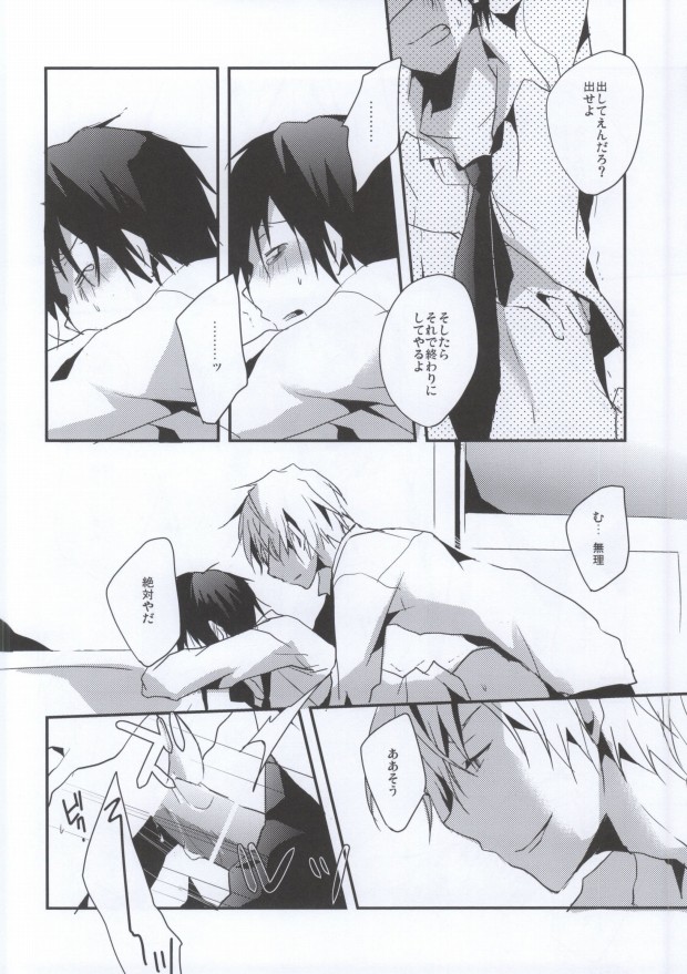 (CCOsaka84) [Yinghua (sinba)] RADPLAY (Durarara!!) page 9 full