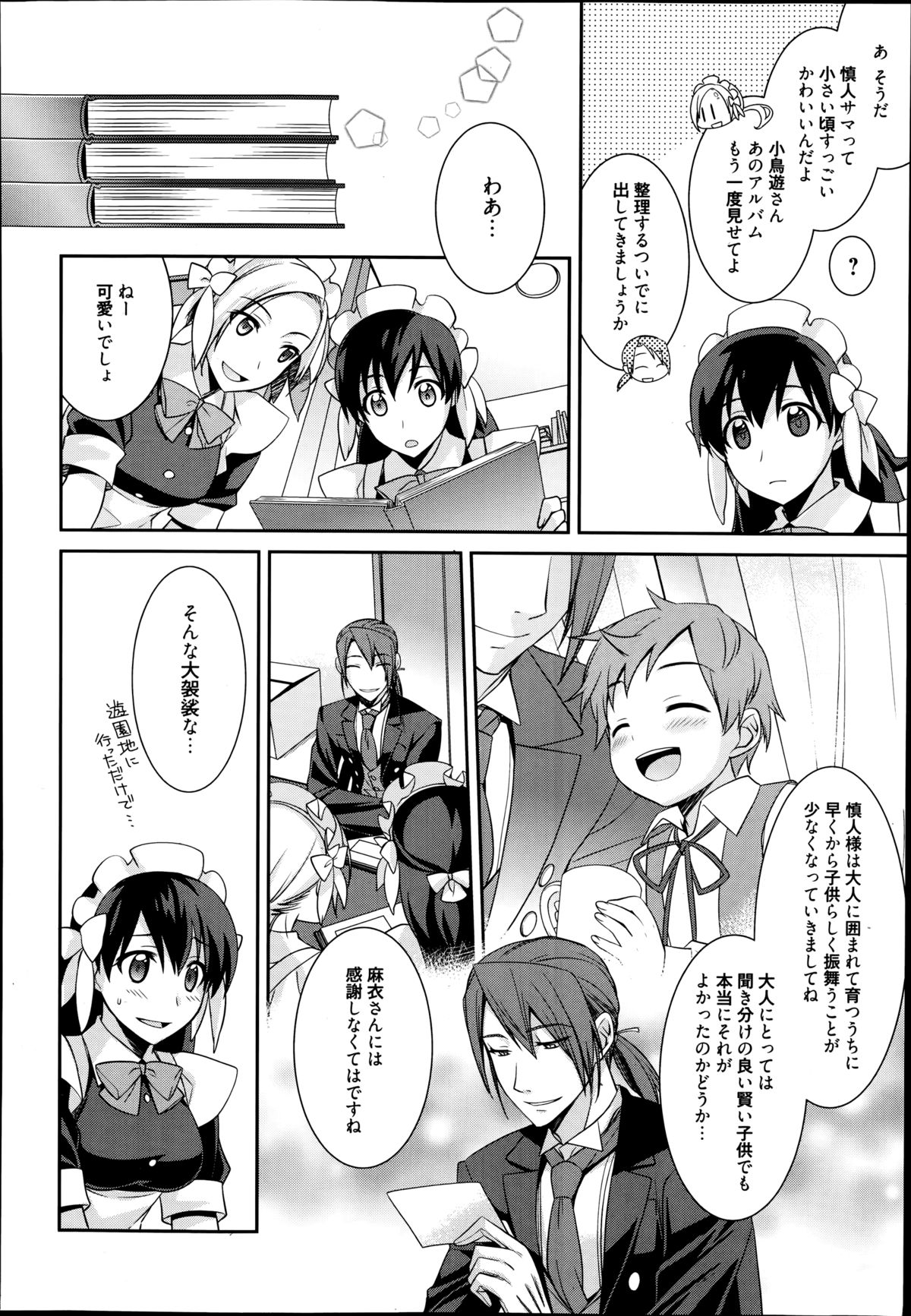 [Suzudama Renri] Maid Cinderella Ch.1-3 page 42 full