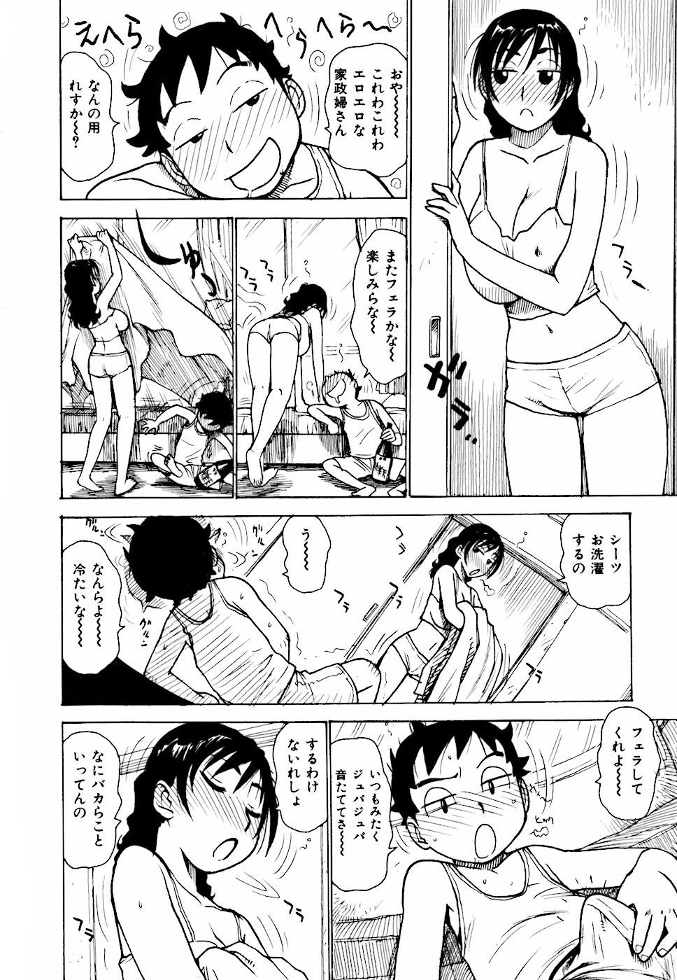 [Karma Tatsurou] Hebereke page 30 full