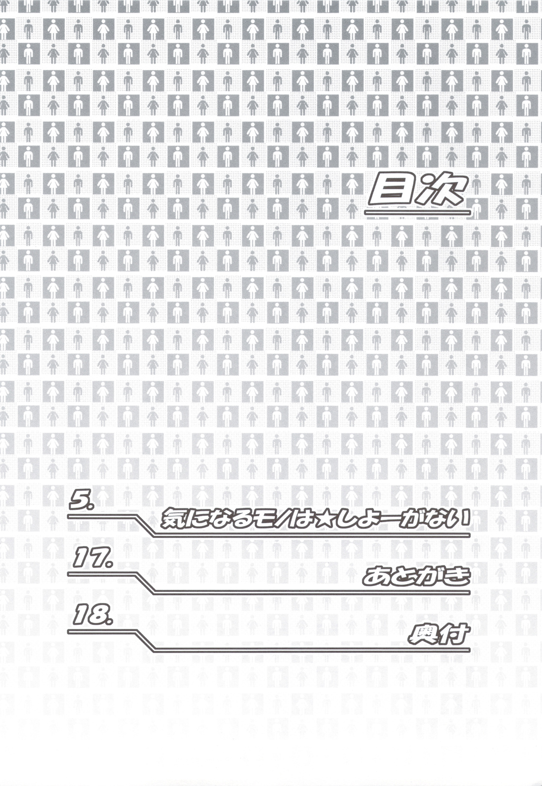 (C82) [Koudansha (Kouda Tomohiro)] Kininaru Mono wa Shouganai (Hyouka) page 3 full