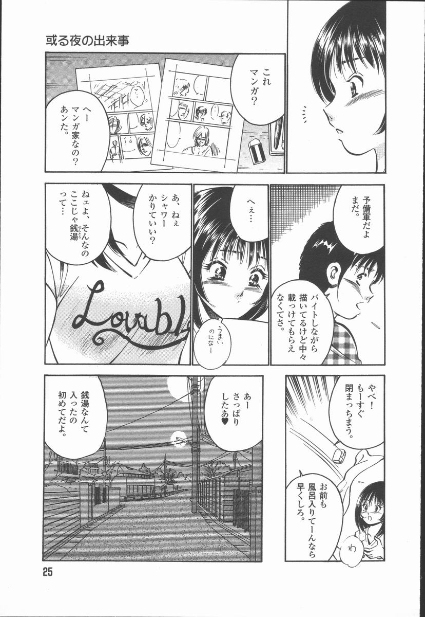 [Maakou] Konya Sekai no Katasumi de page 27 full