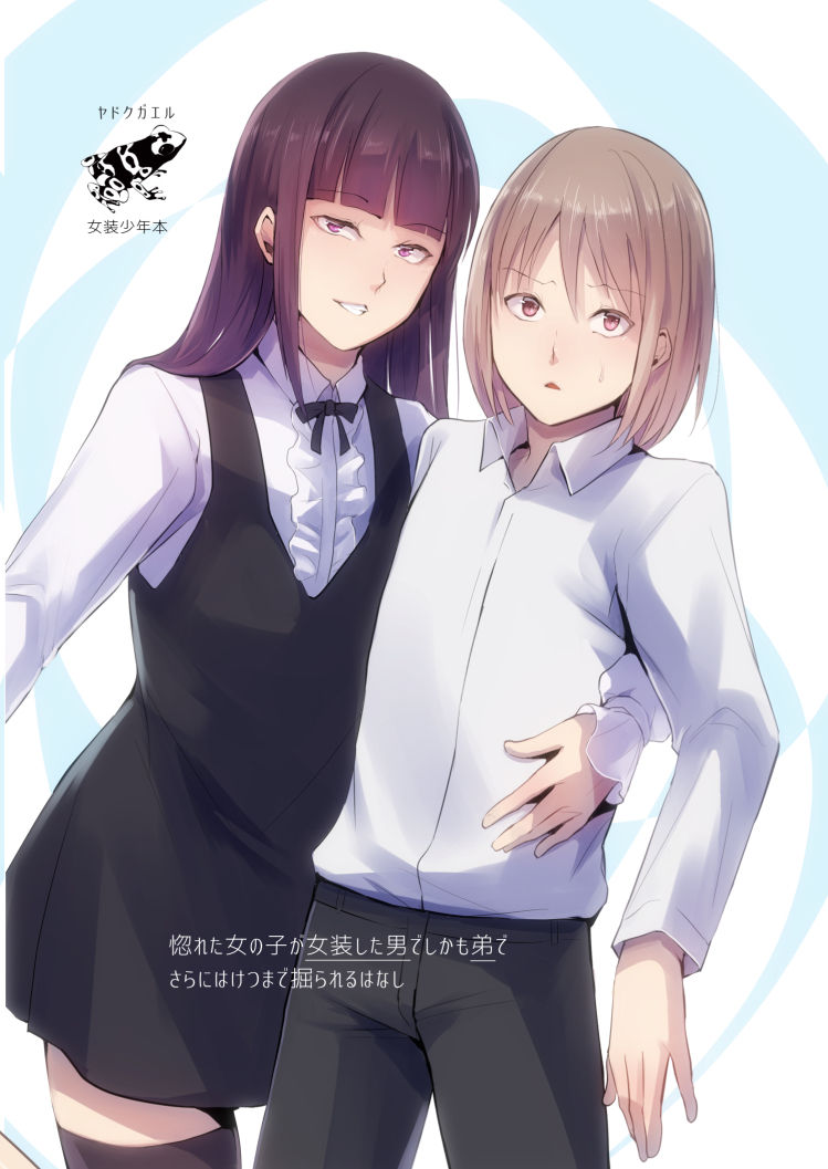 [Yadokugaeru (Locon)] Josou Shounen Subaru-kun [Chinese] [瑞树汉化组] [Digital] page 26 full