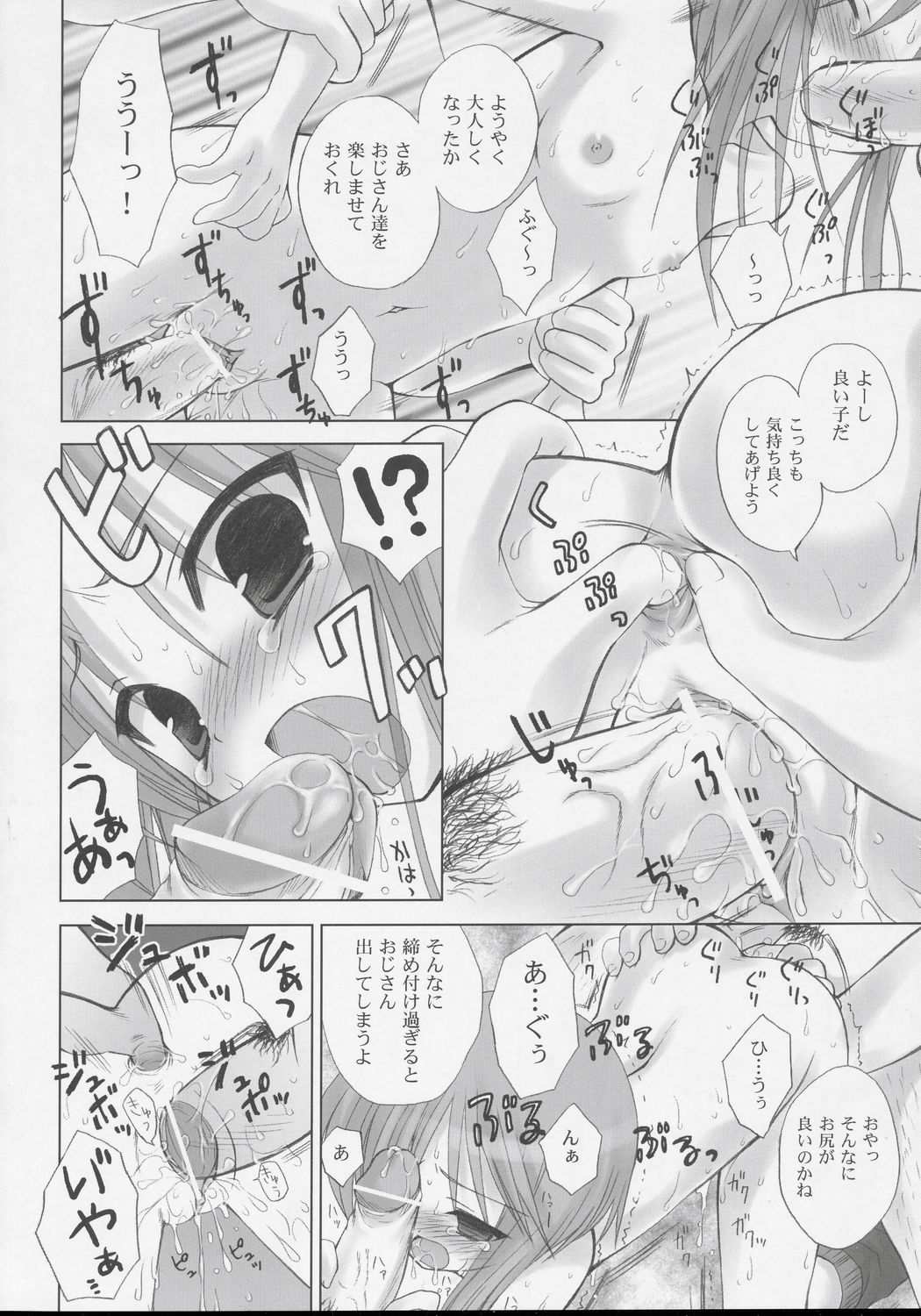 (C69) [Dragon Kitchen (Sasorigatame)] PLE-TWO PRELUDE (Gundam ZZ) page 19 full