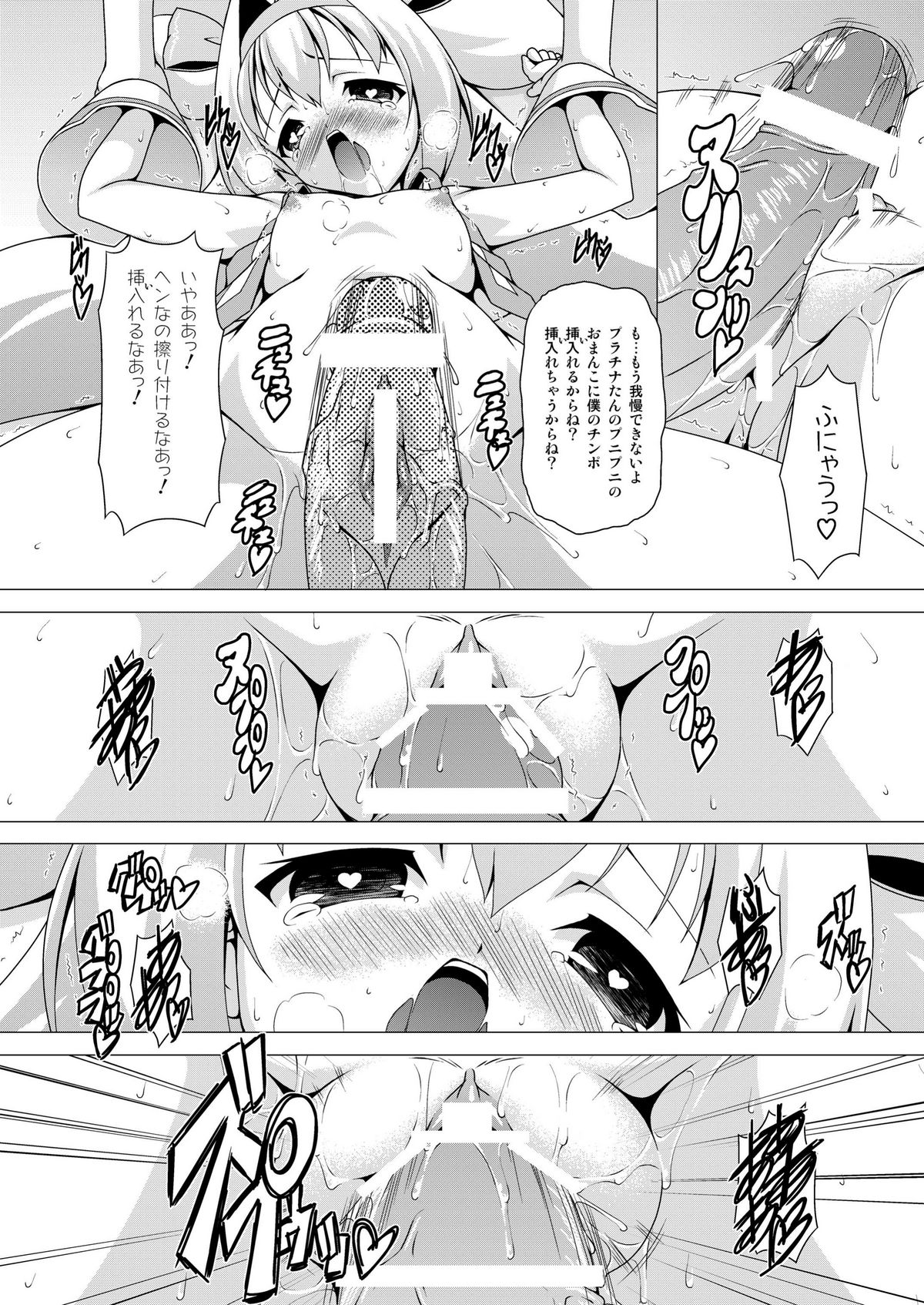 [LIVE HOUSE (RAVEN)] Platinum Dream (BLAZBLUE) [Digital] page 15 full