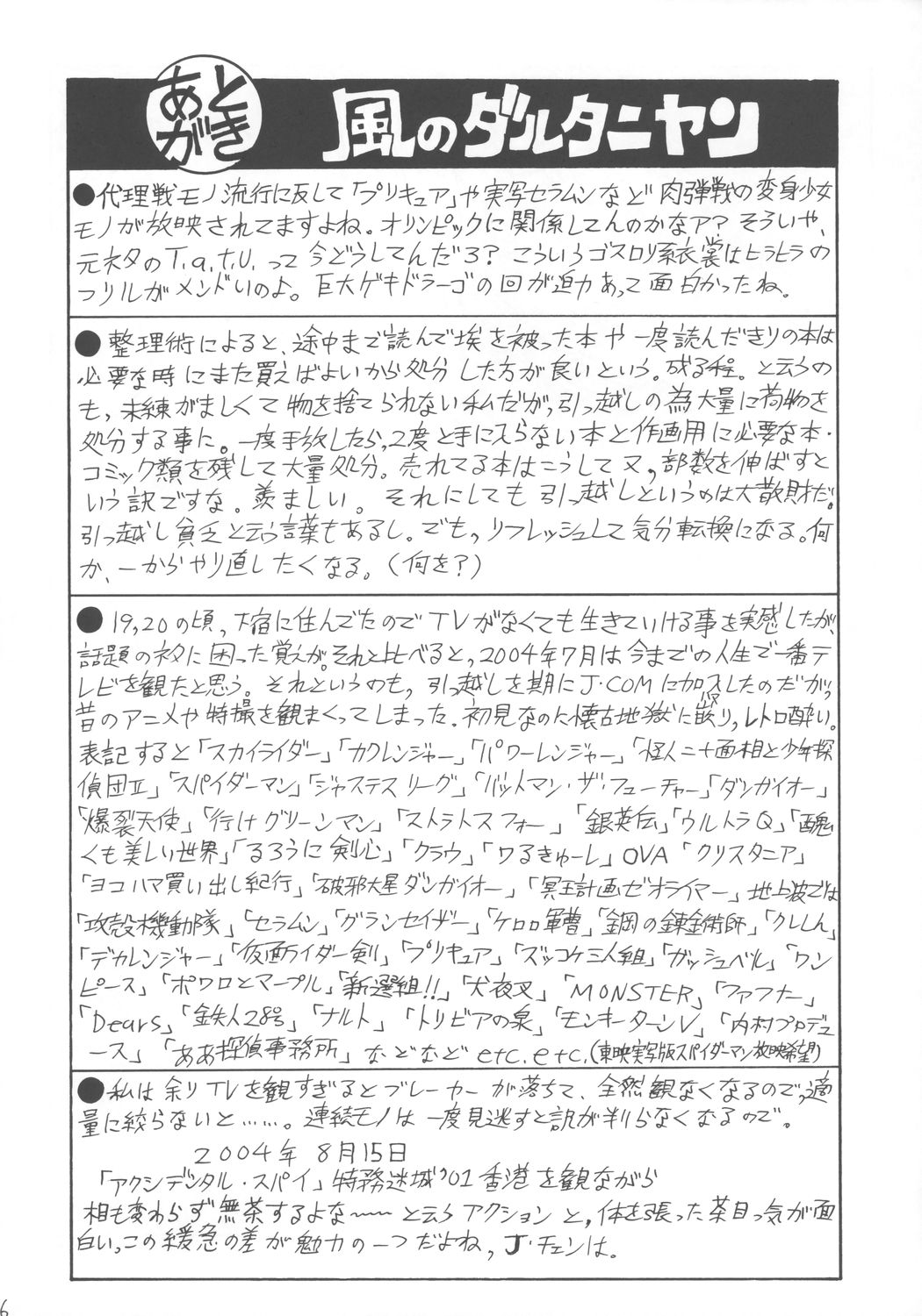 (C66) [Reimei Kikaku (Kusunoki Hyougo)] Kuroshiro Soushi (Futari wa Precure) page 15 full
