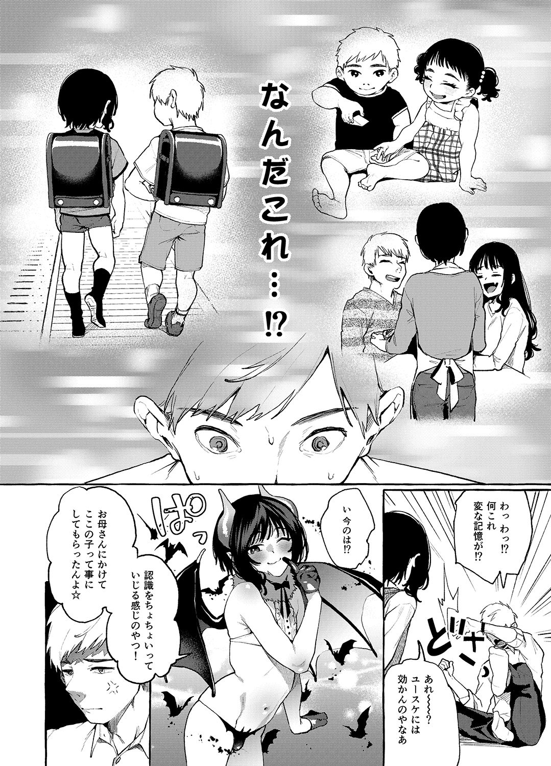 [Konoshiro Shinko (Yamagara Tasuku, Karasuma Yayoi)] Alp Switch 3 [Digital] page 5 full