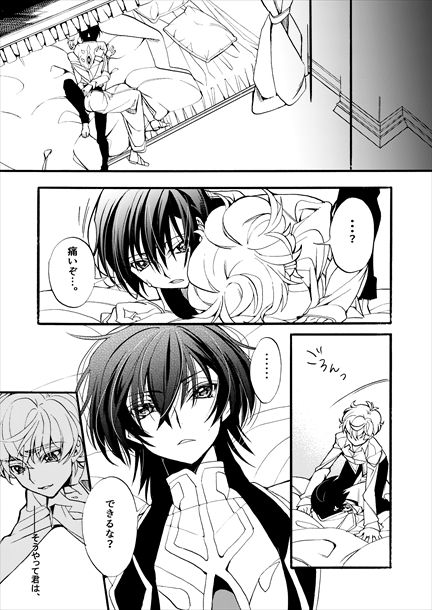 [時雨] Sekai no Hanayome (Code Geass) [Digital] page 32 full