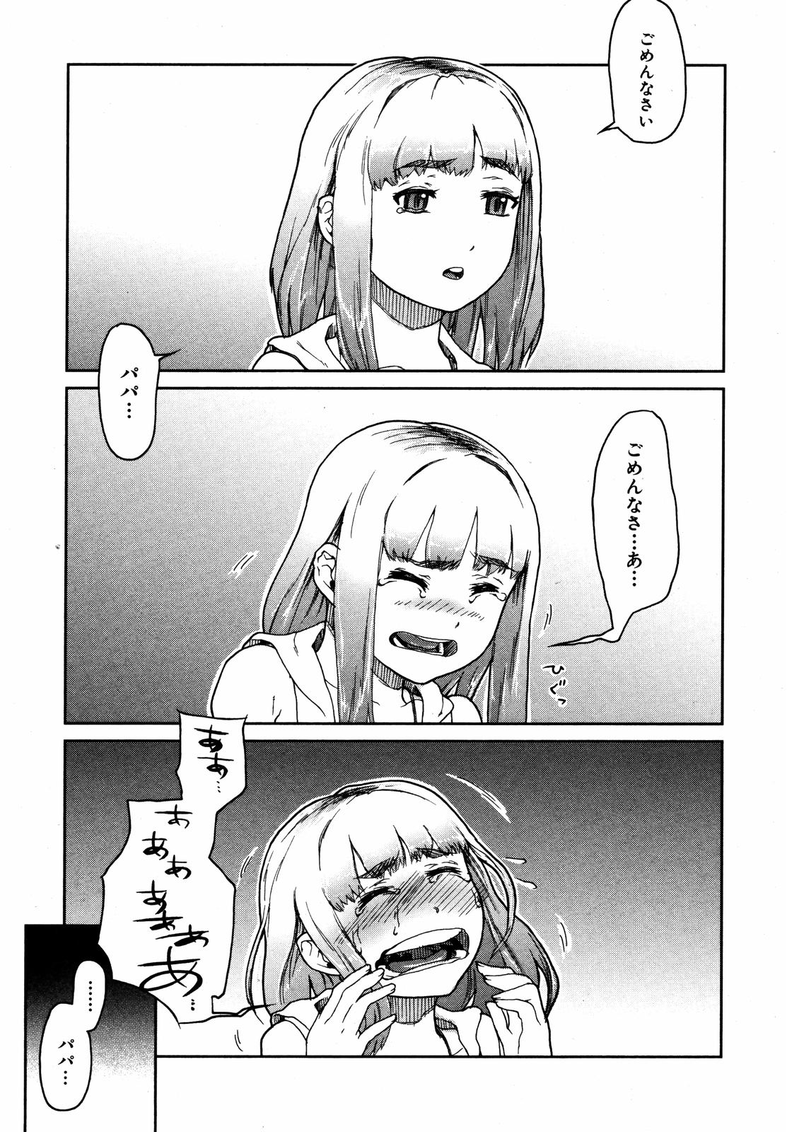 Comic ino. 2008-09 Vol. 04 page 44 full