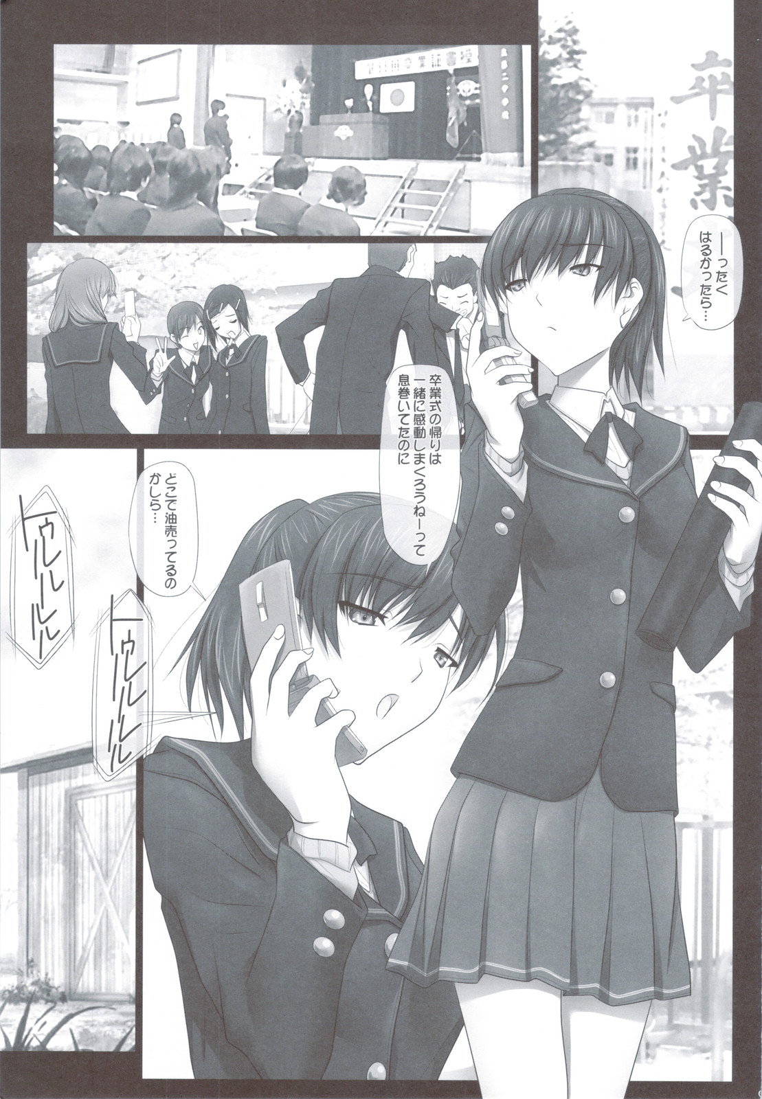 (C79) [IRODORI (Soyosoyo)] Haruka Senpai no... ☑ Pump Goya Kyousoukyoku (Amagami) page 5 full