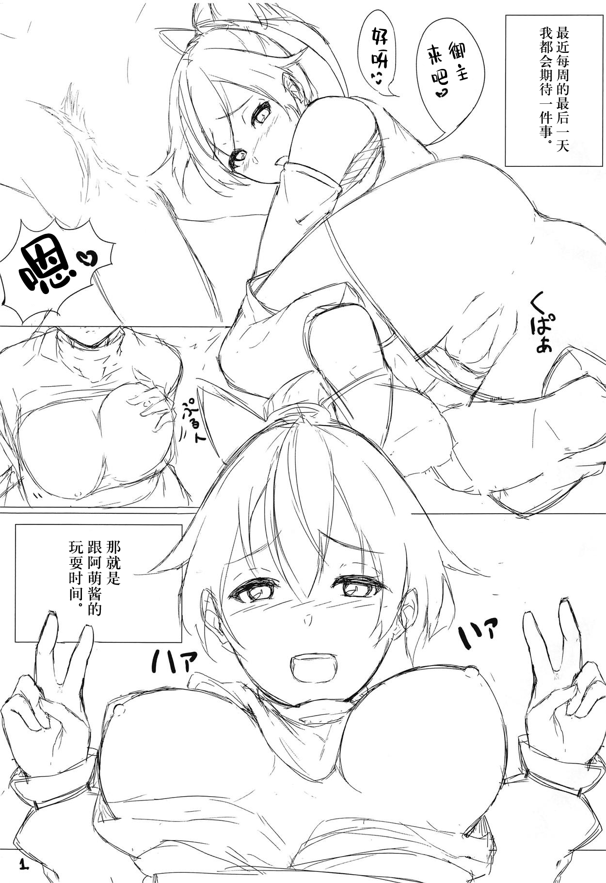 (C94) [Gingerblend (Jinbure)] INFERNO (Fate/Grand Order) [Chinese] [黎欧×新桥月白日语社] page 2 full