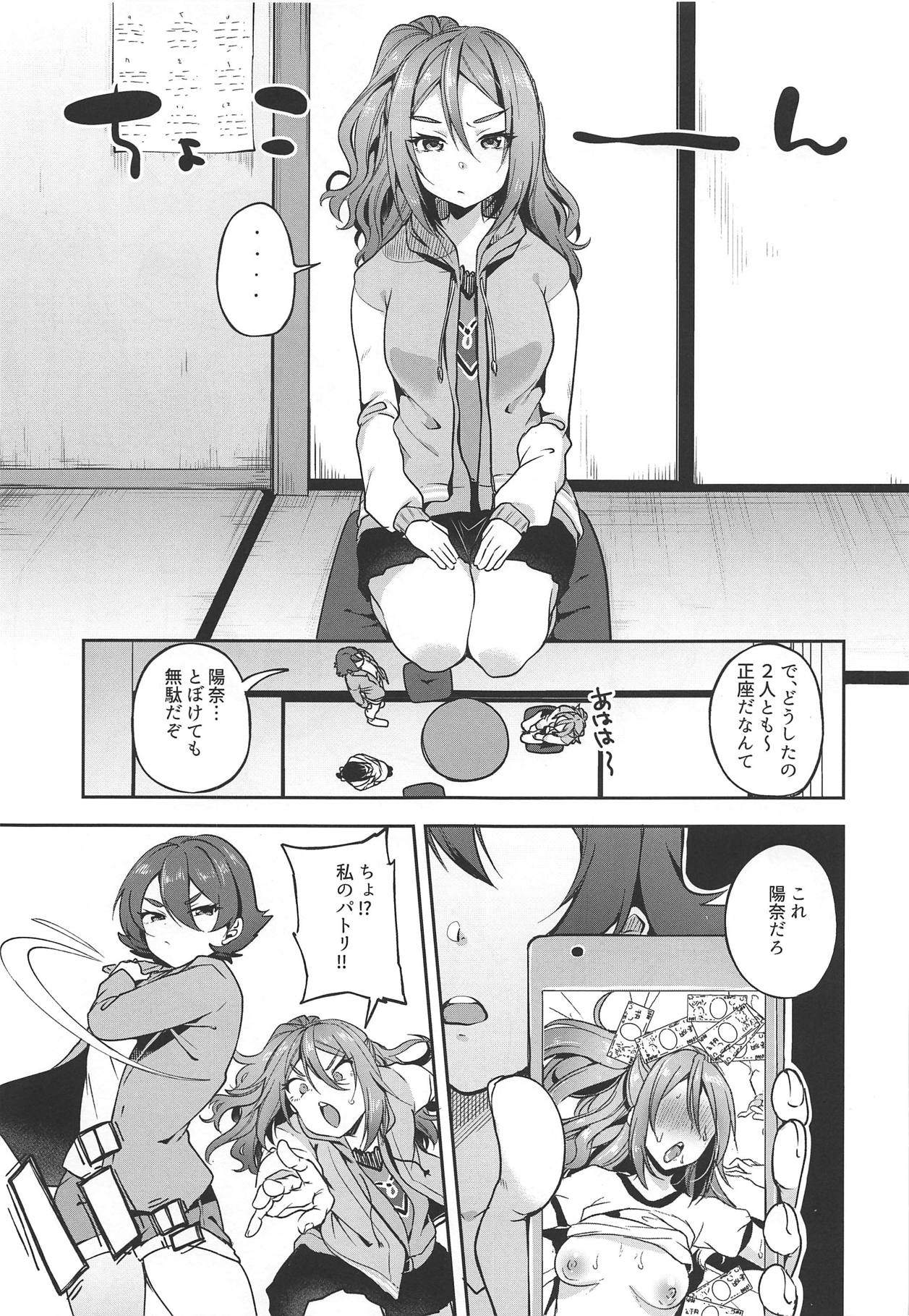 (SC2019 Spring) [Nita Ken (Sendou Hachi)] Hina-chan ga Ganbatte Hataraku Manga 3 (Schoolgirl Strikers) page 2 full