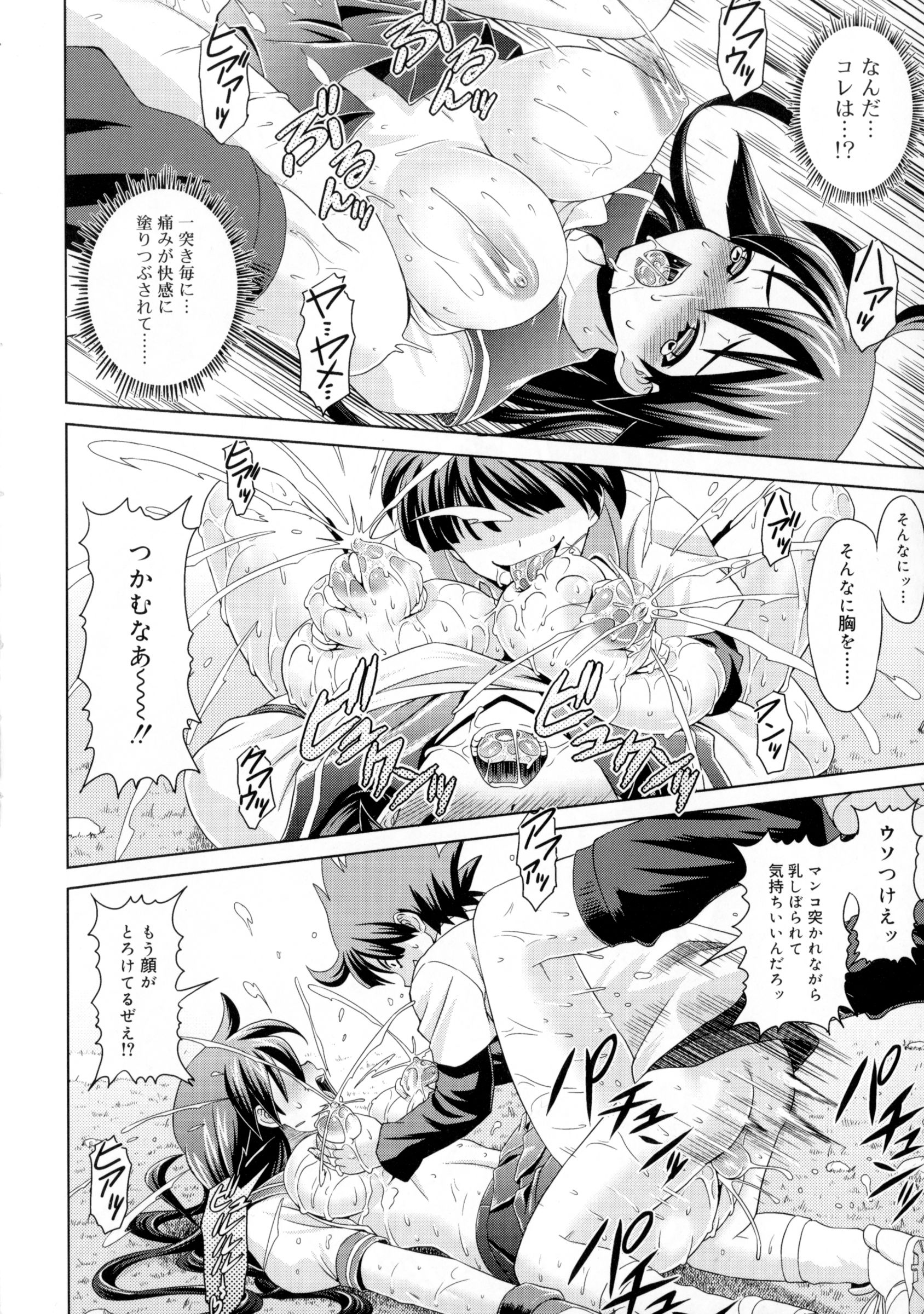 [Gattsun] Zettyo Full Throttle! page 30 full