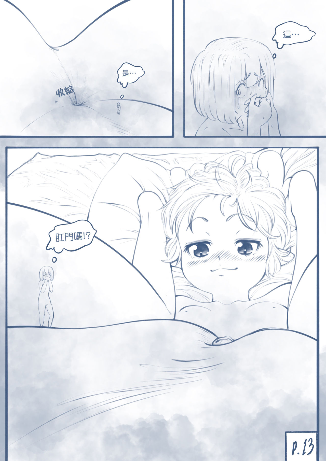 [TechniMIND] The Loli Vampire part2 [Chinese] [沒有漢化] [Ongoing] page 14 full