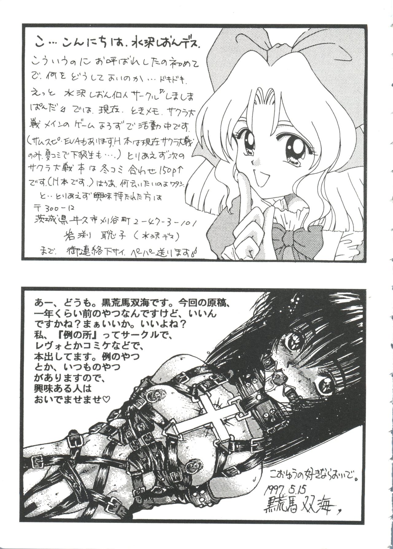 [Anthology] Girl's Parade Scene 5 (Various) page 161 full