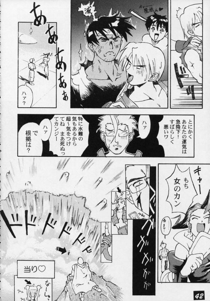 (C50) [GEBOKUDOU, Rikudoukan)] Kurenai (Various) page 41 full