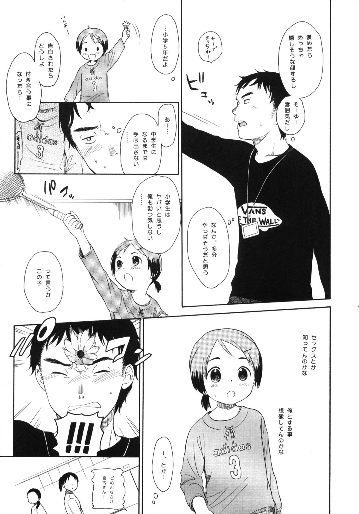 (COMITIA94) [SECOND CRY (Sekiya Asami)] LUST KING Sairokubon page 8 full