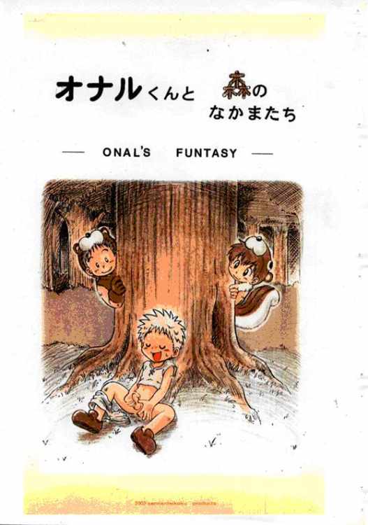 Onal's Fantasy page 1 full