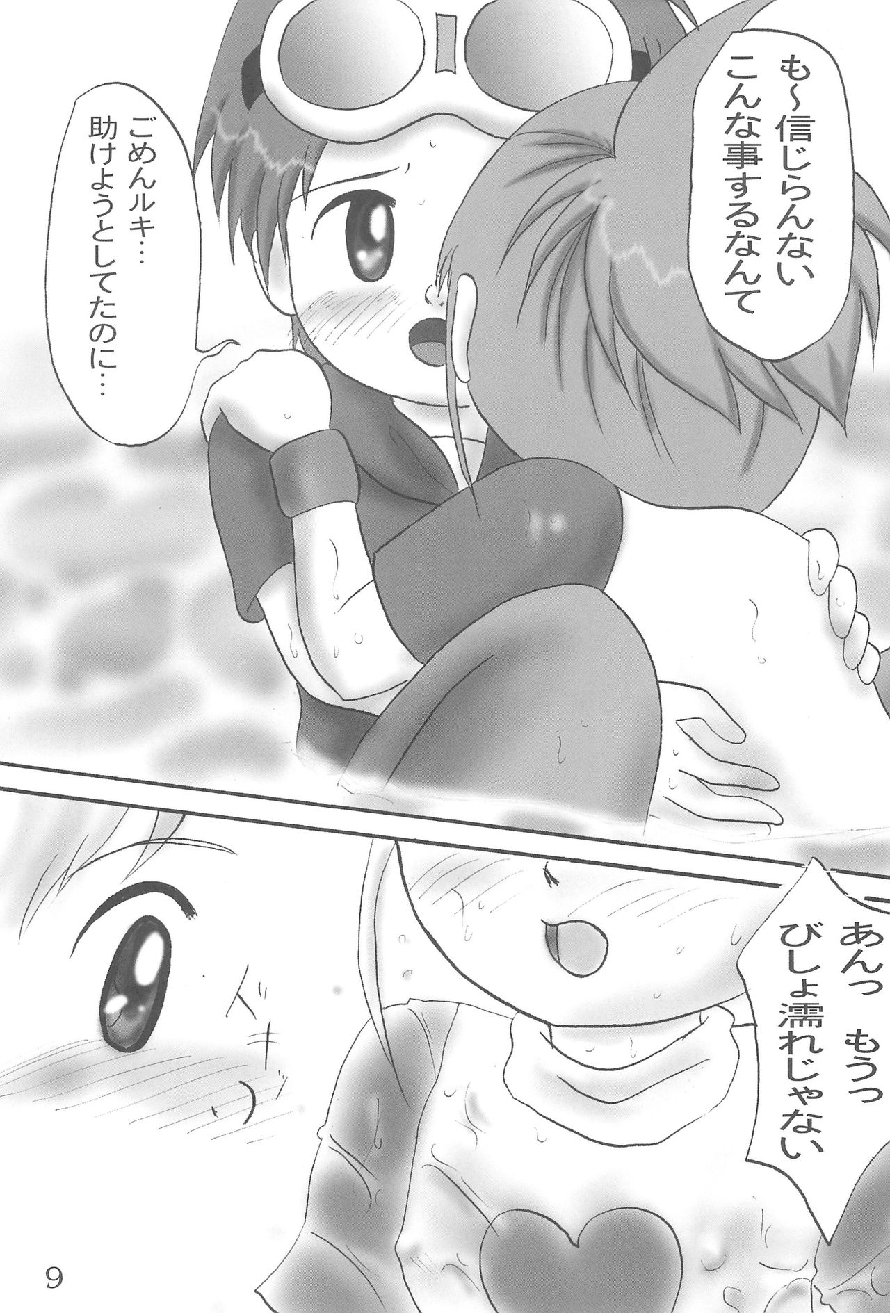 (C63) [Dennougiwa (Takano Iori)] DIGI☆GIRLS (Digimon) page 11 full