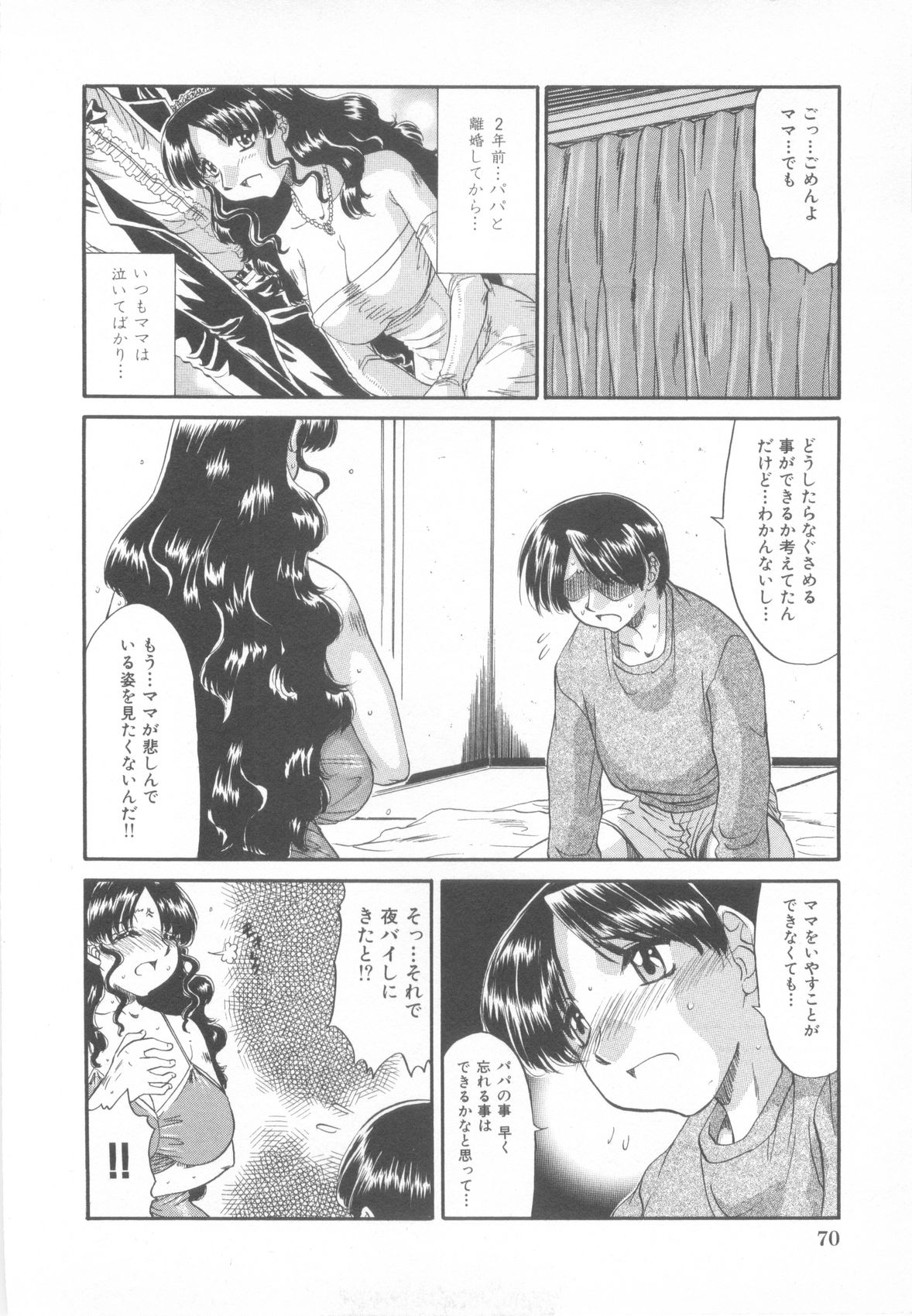my sweet mama page 4 full