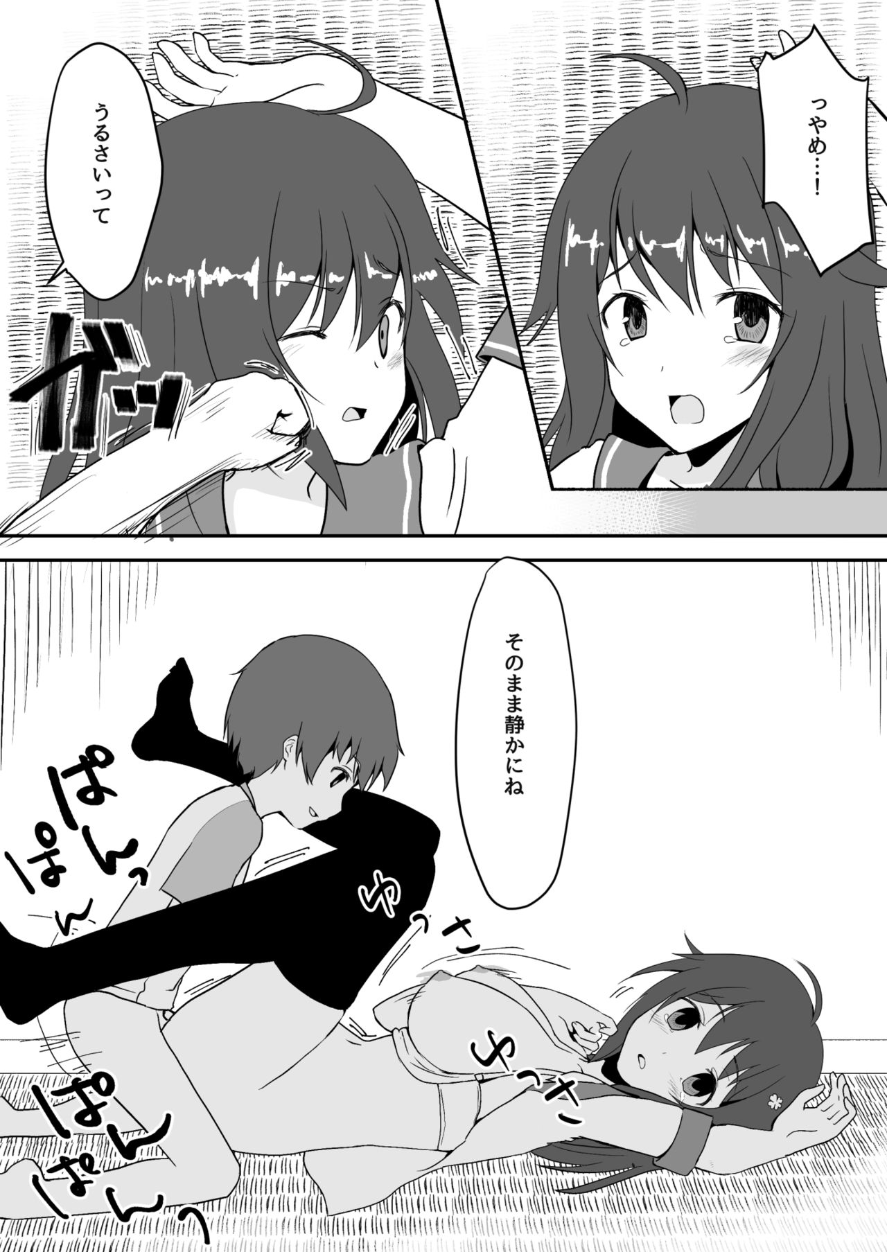 [Watari Laboratory] Shin  Owari no Natsu page 22 full
