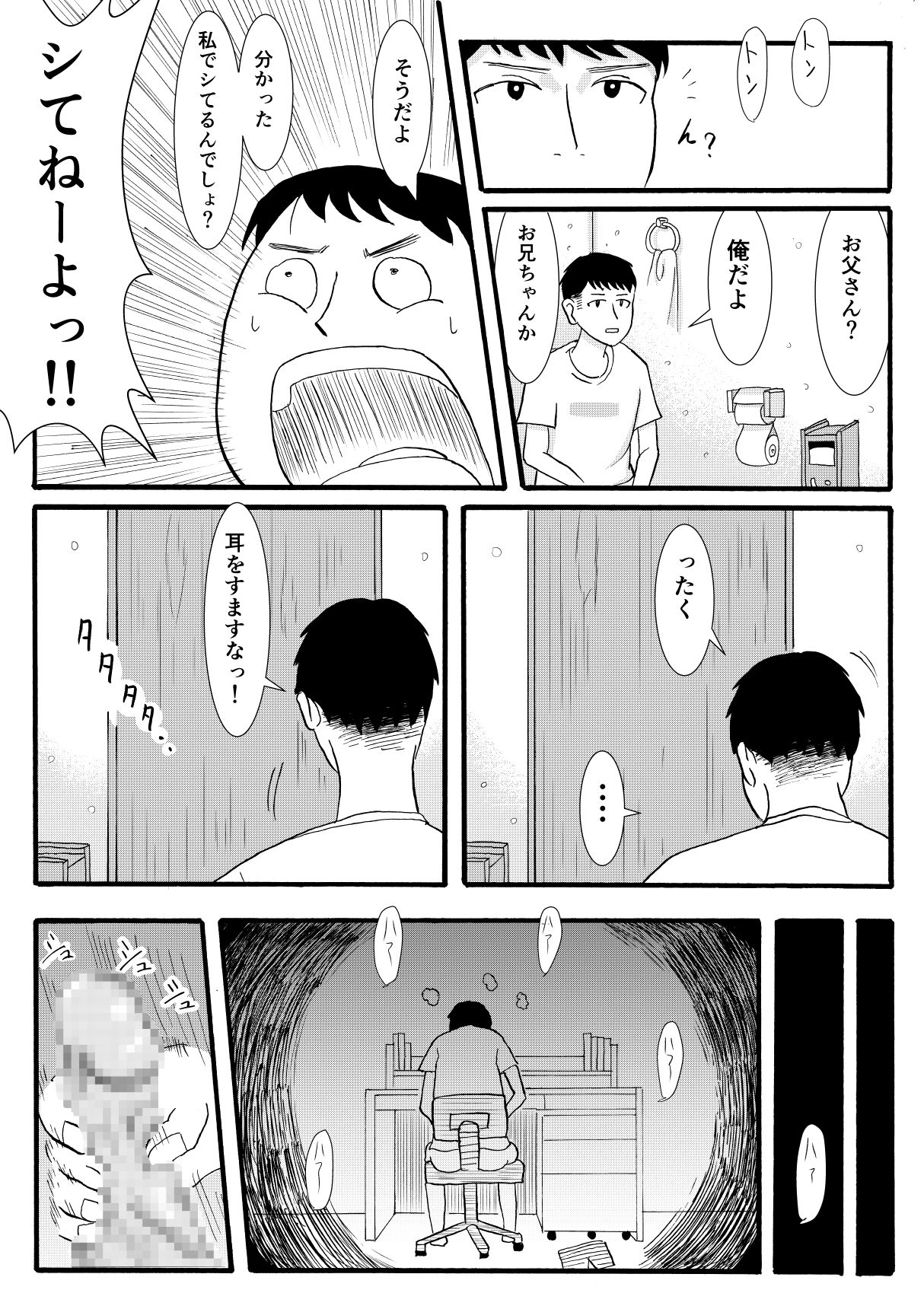 [sicosico network (Komuro)] Signal page 13 full