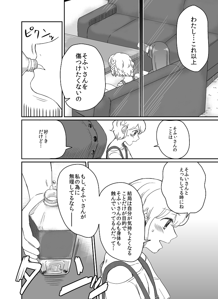 [Tachikawa] Koi o Koero (PriPara) page 7 full