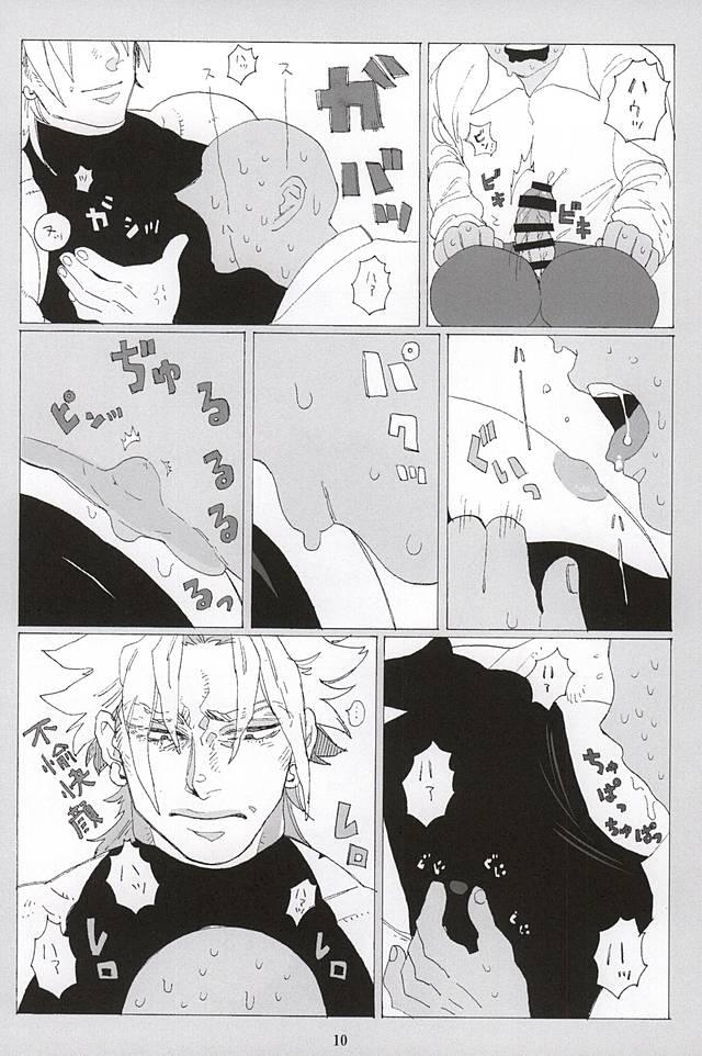 [蒸かし芋 (きむら)] イッちまえよ！うー！ (ジョジョの奇妙な冒険) page 8 full