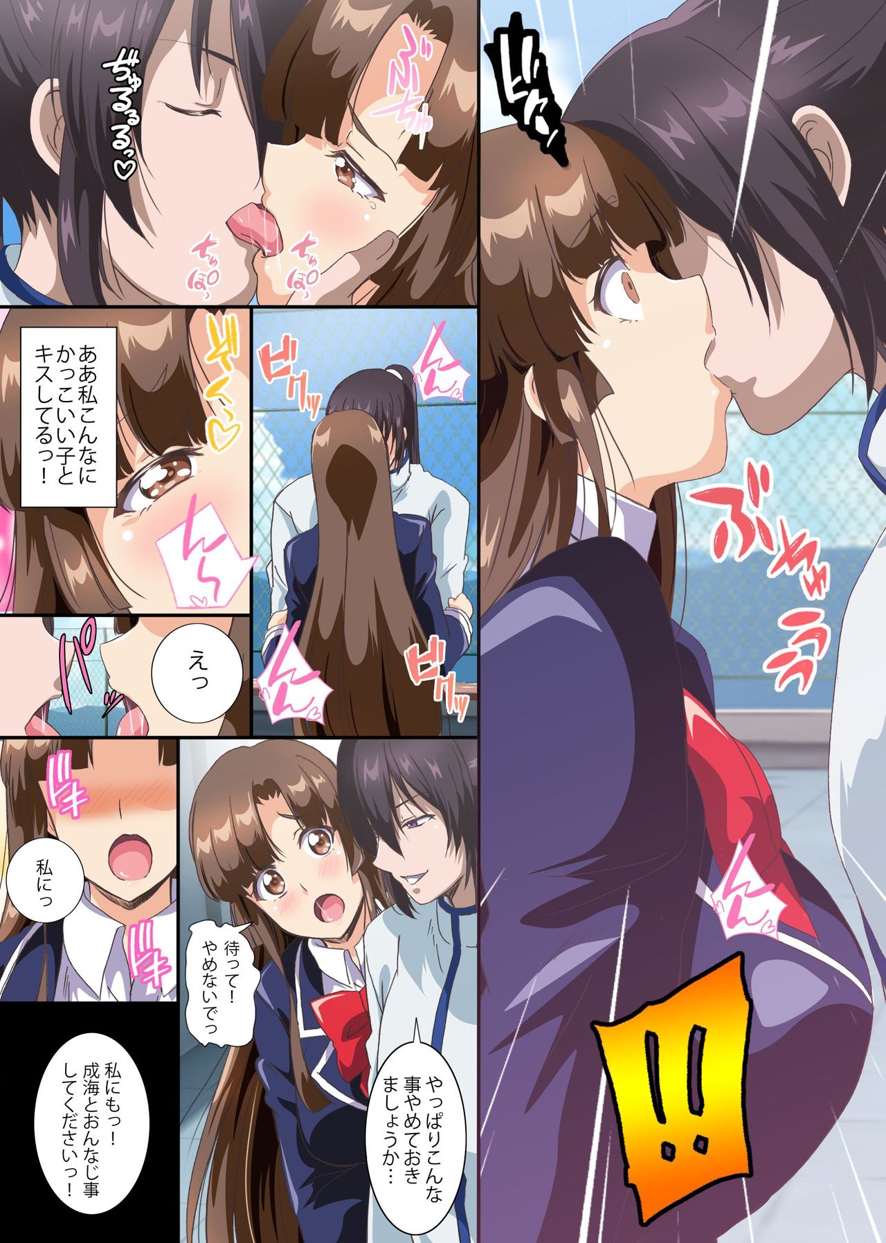 [NCP (Washizuka Sho)] Seitokai Yakuin ~Kaichou wa Ore Senyou Hameana~ page 10 full