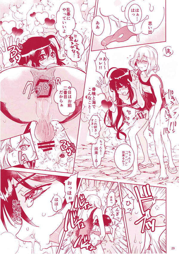 [Denden (DOGA)] Summer Mood (Touken Ranbu) [Digital] page 30 full