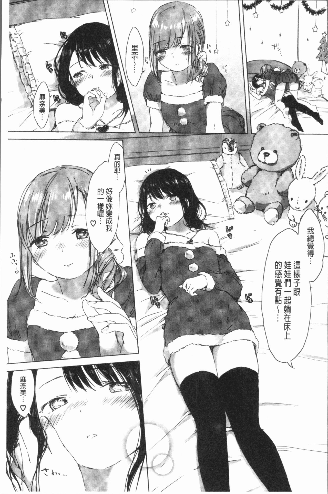 [syou] Yuri no Tsubomi ga Saku Koro ni [Chinese] page 41 full