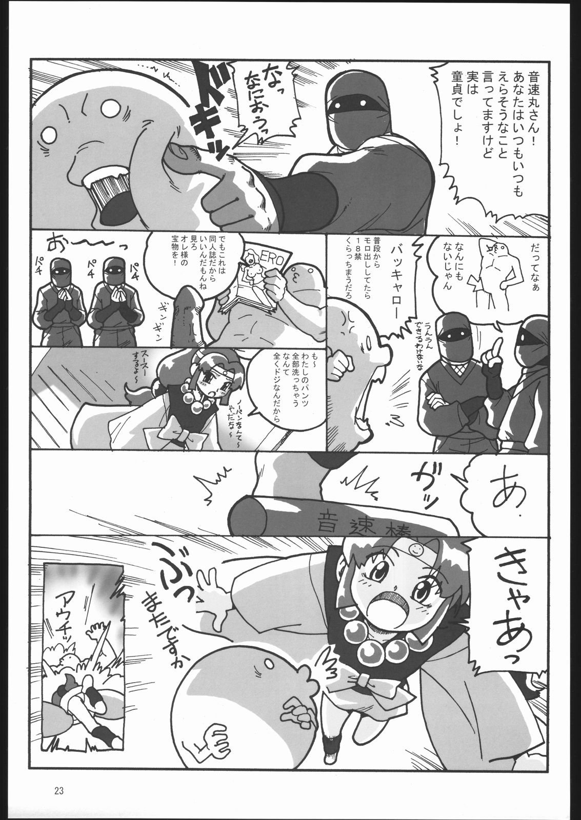 (C67) [RPG Company 2 (Various)] Kunoichi Ninpuuchou (2x2 = Shinobuden) page 22 full