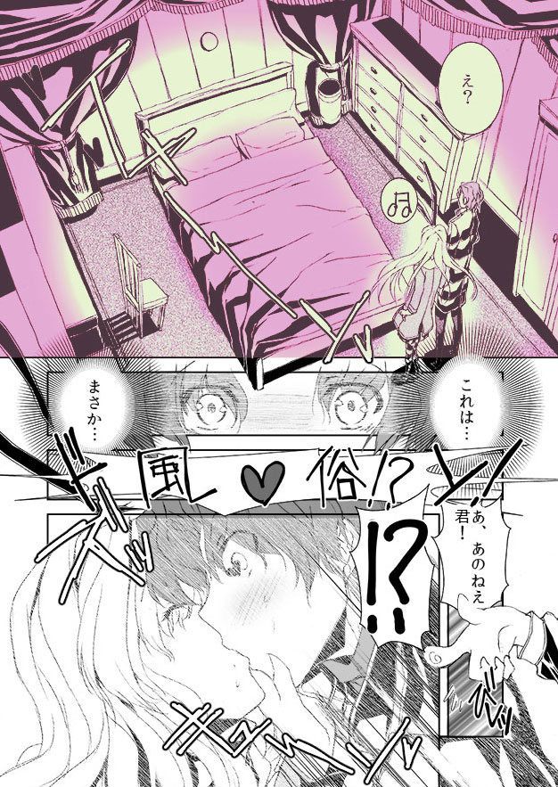 [harshwordsworth(Ouji Tsukino)] Danshou Shimakaze [Digital] page 6 full