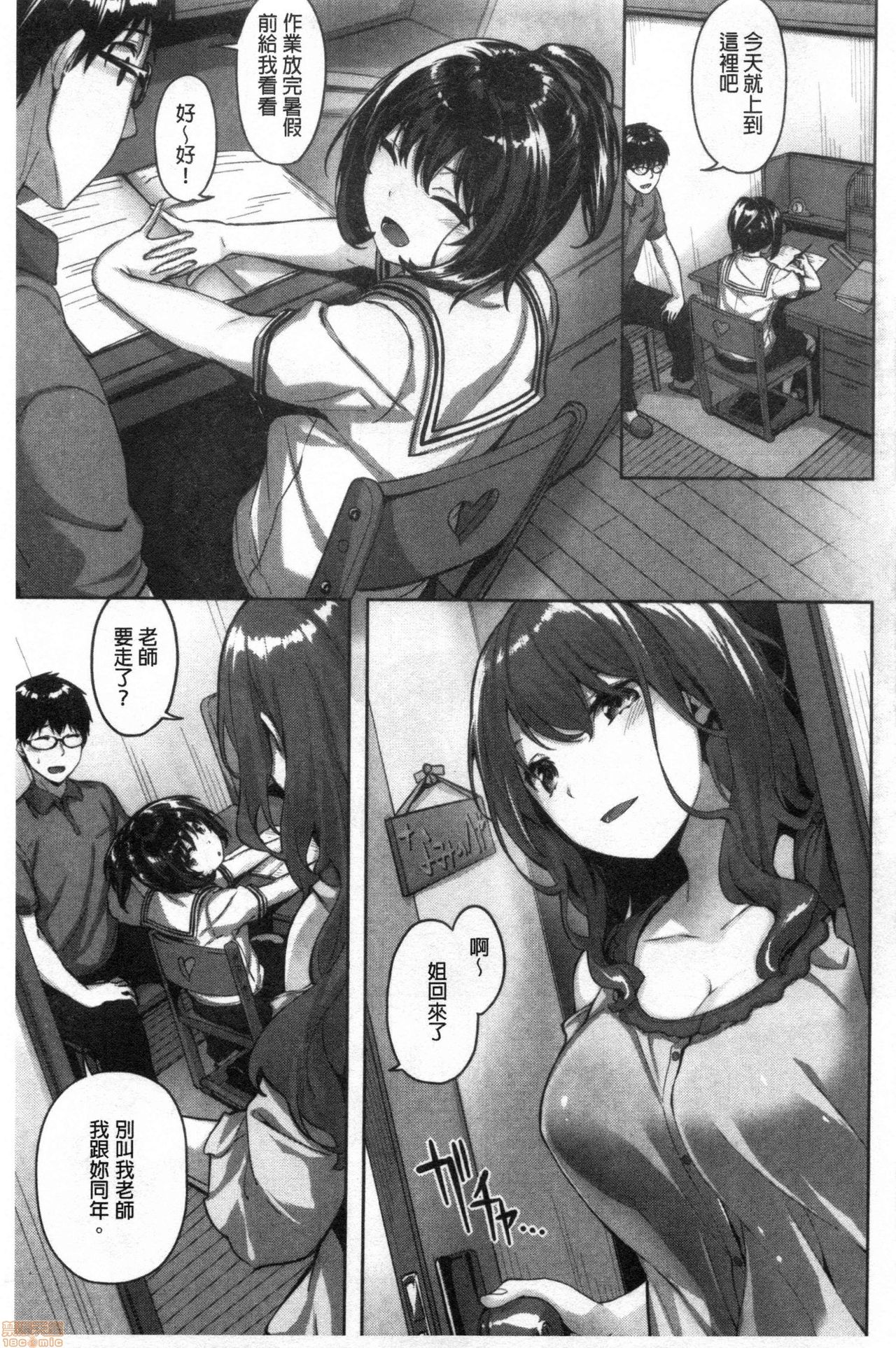 [Hinasaki Yo] Nureta Hana no Nioi - Scent of Wet Flower [Chinese] page 4 full