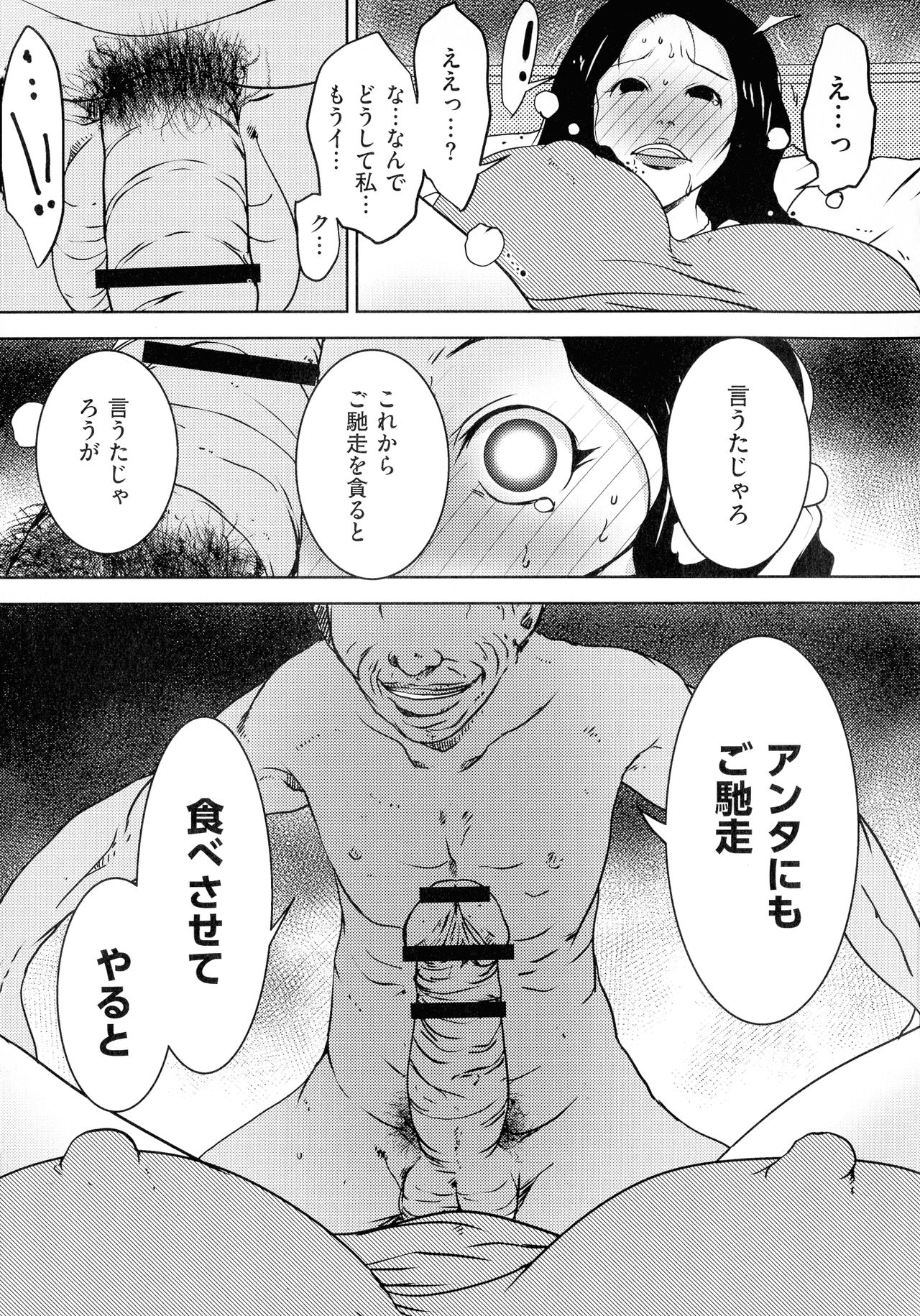 [Porno Studio] Hitozuma Kimeseku page 16 full