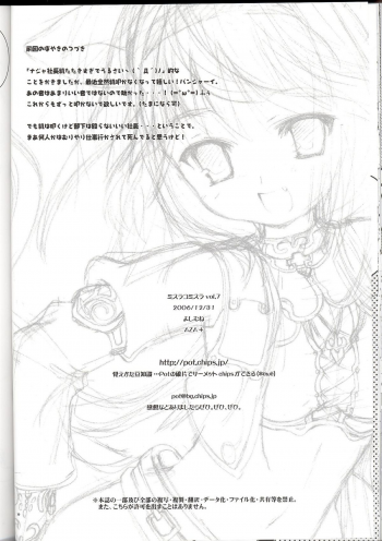 (C71) [AZA+ (Yoshimune)] Mithra ko Mithra 7 (Final Fantasy XI) - page 30