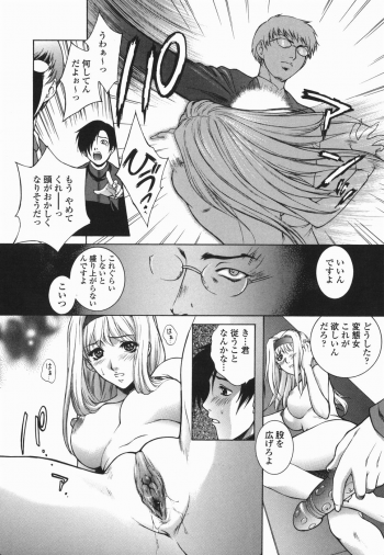 [Yumesaki Sanjuro] Choukyou Gakuen 2 Genteiban - page 49